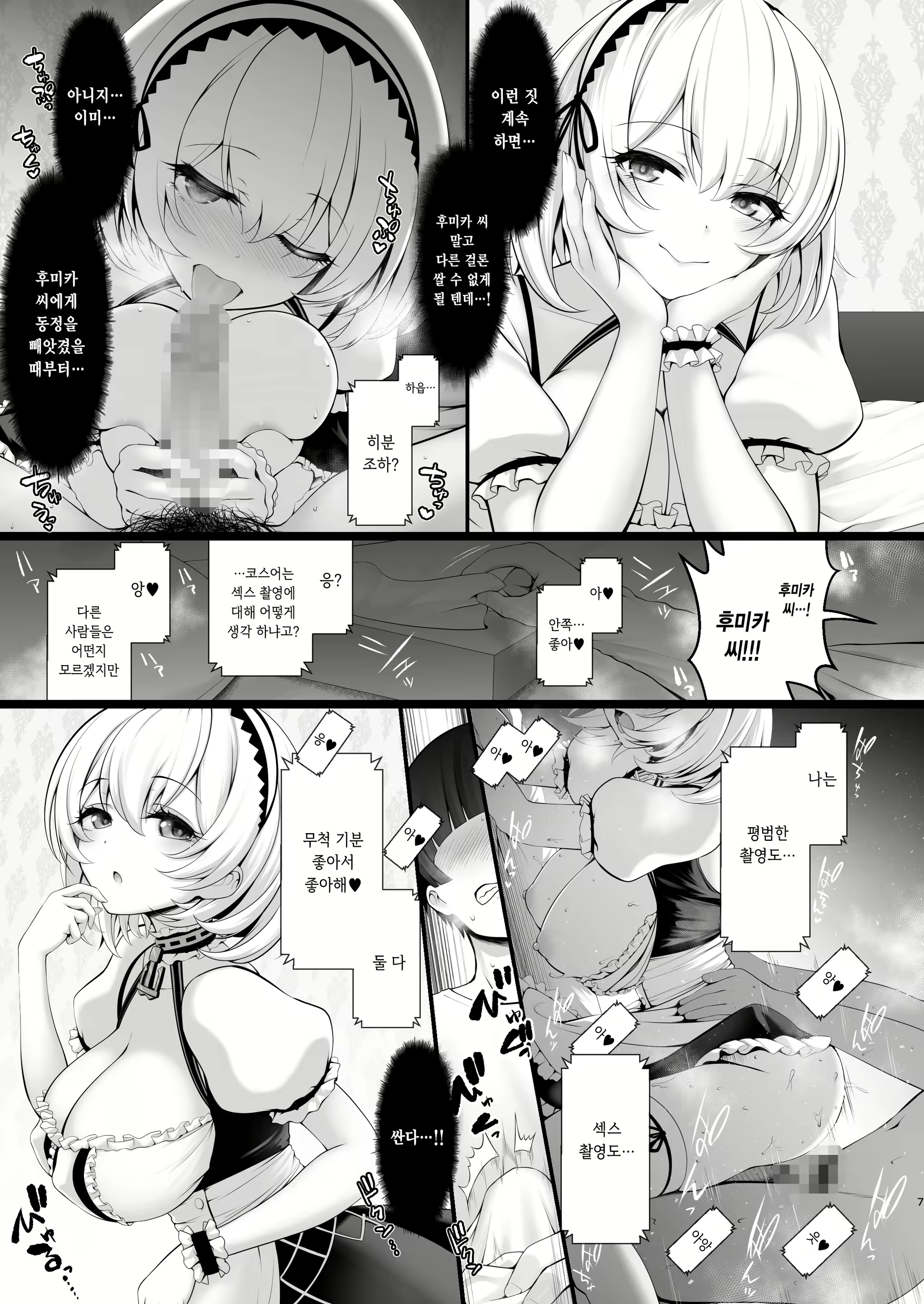 Content 2571703 - 7 페이지