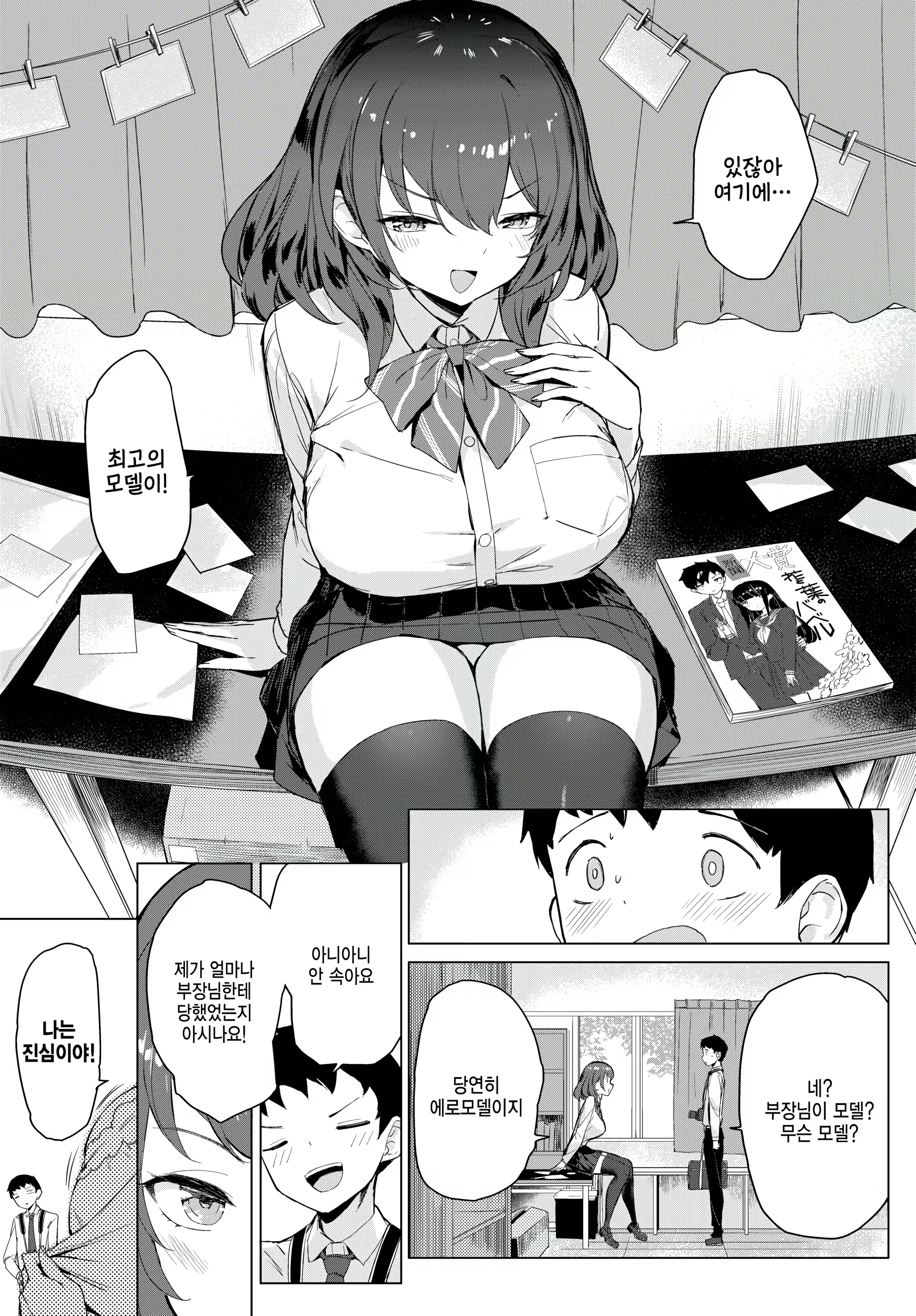Content 2571929 - 3 페이지
