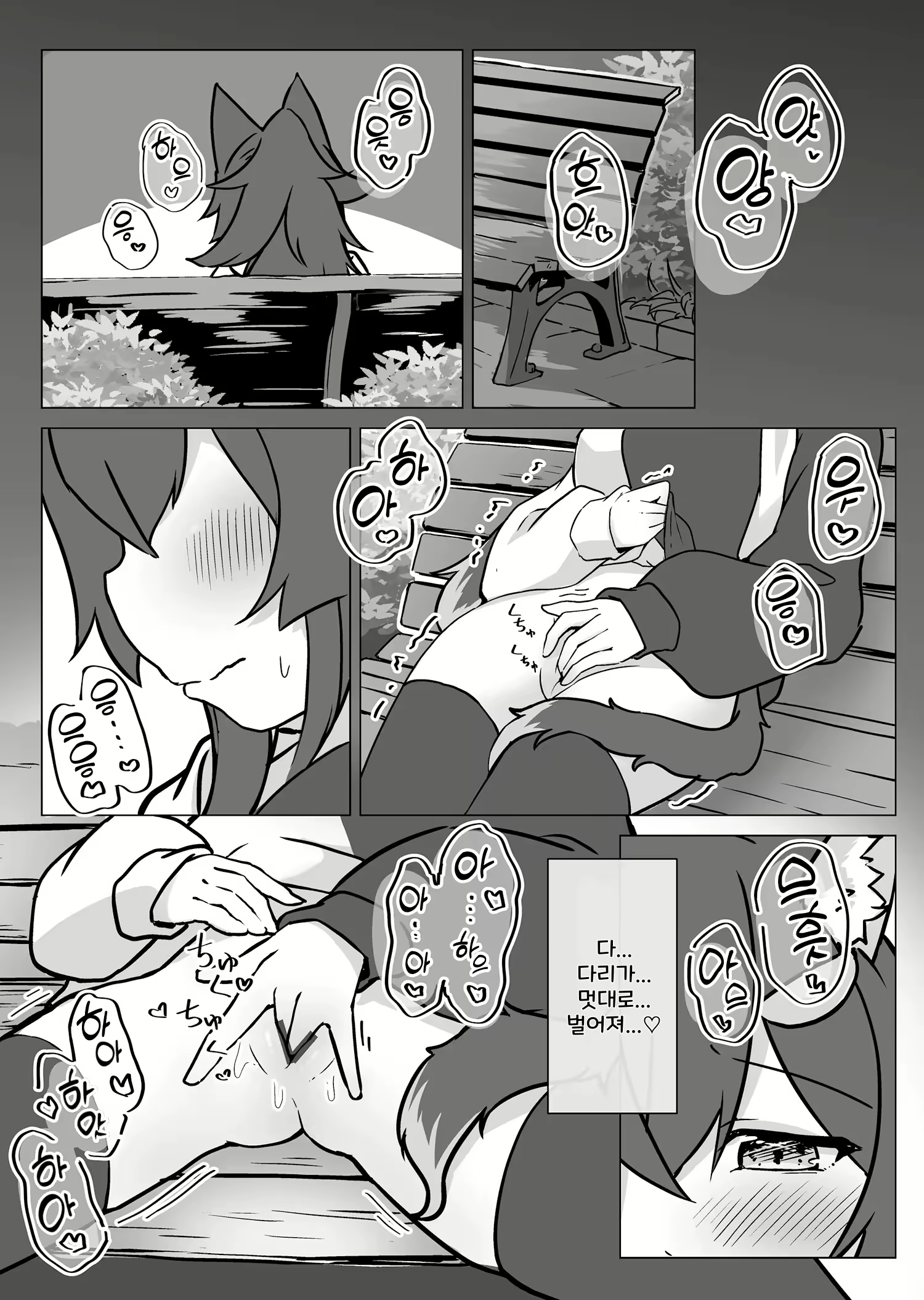 Content 2572418 - 11 페이지