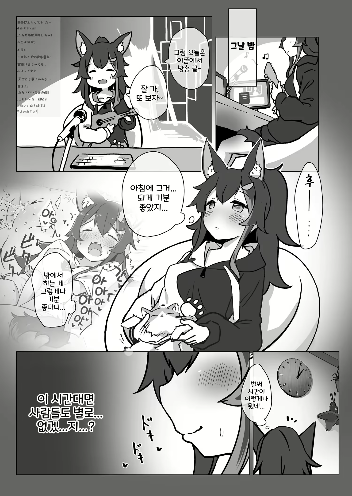 Content 2572418 - 9 페이지