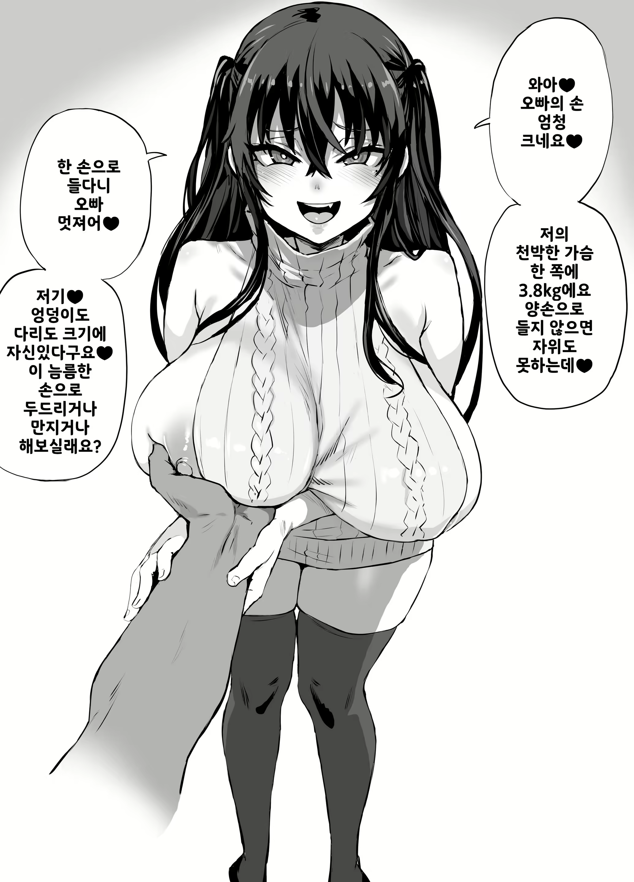 Content 2572777 - 3 페이지