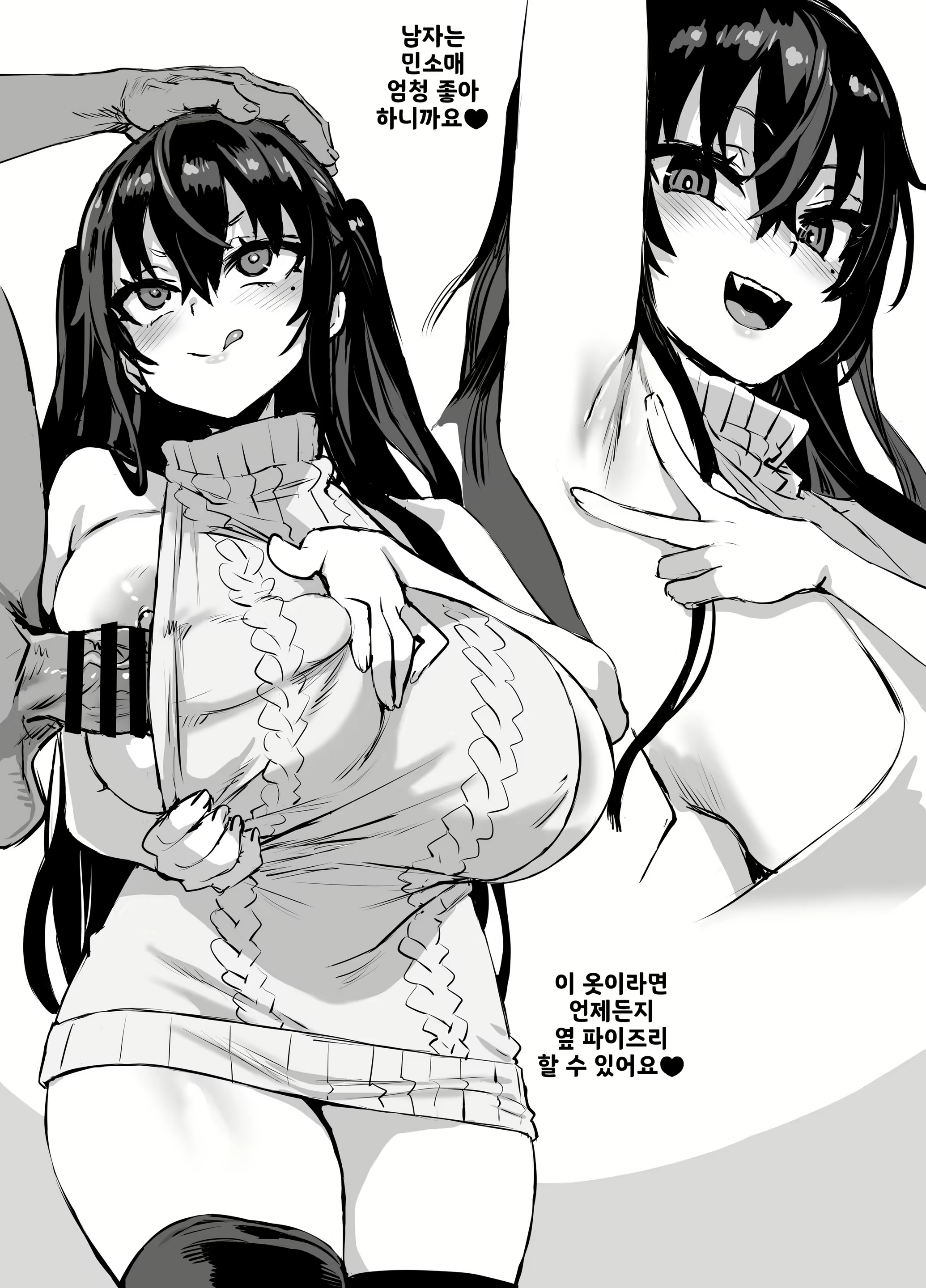 Content 2572777 - 4 페이지