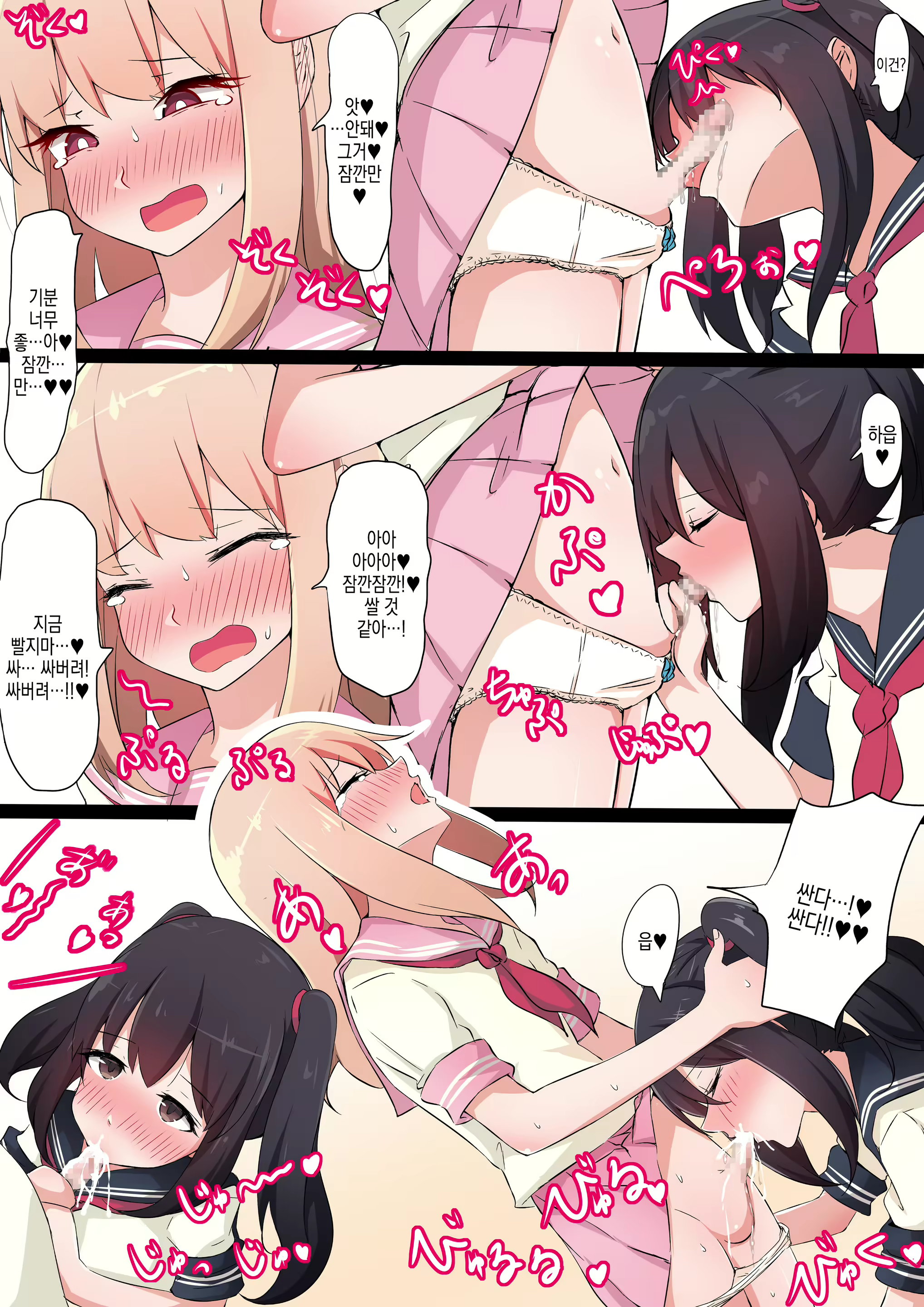 Content 2572957 - 5 페이지