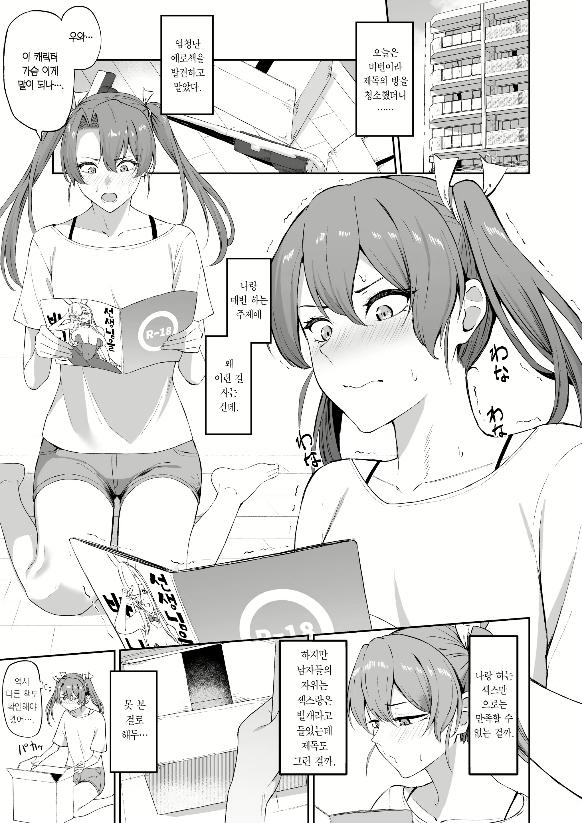 Content 2573865 - 2 페이지