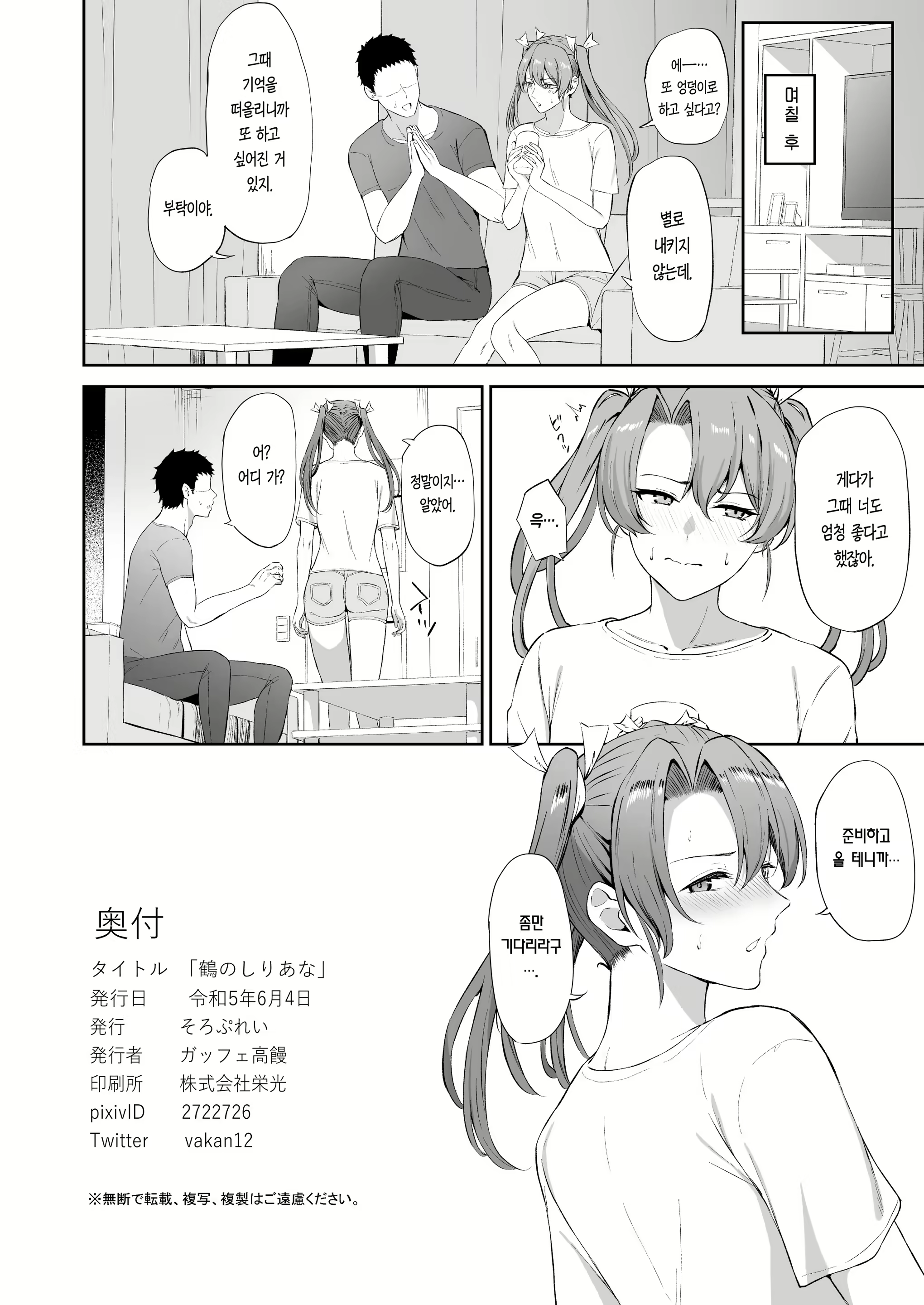 Content 2573865 - 23 페이지