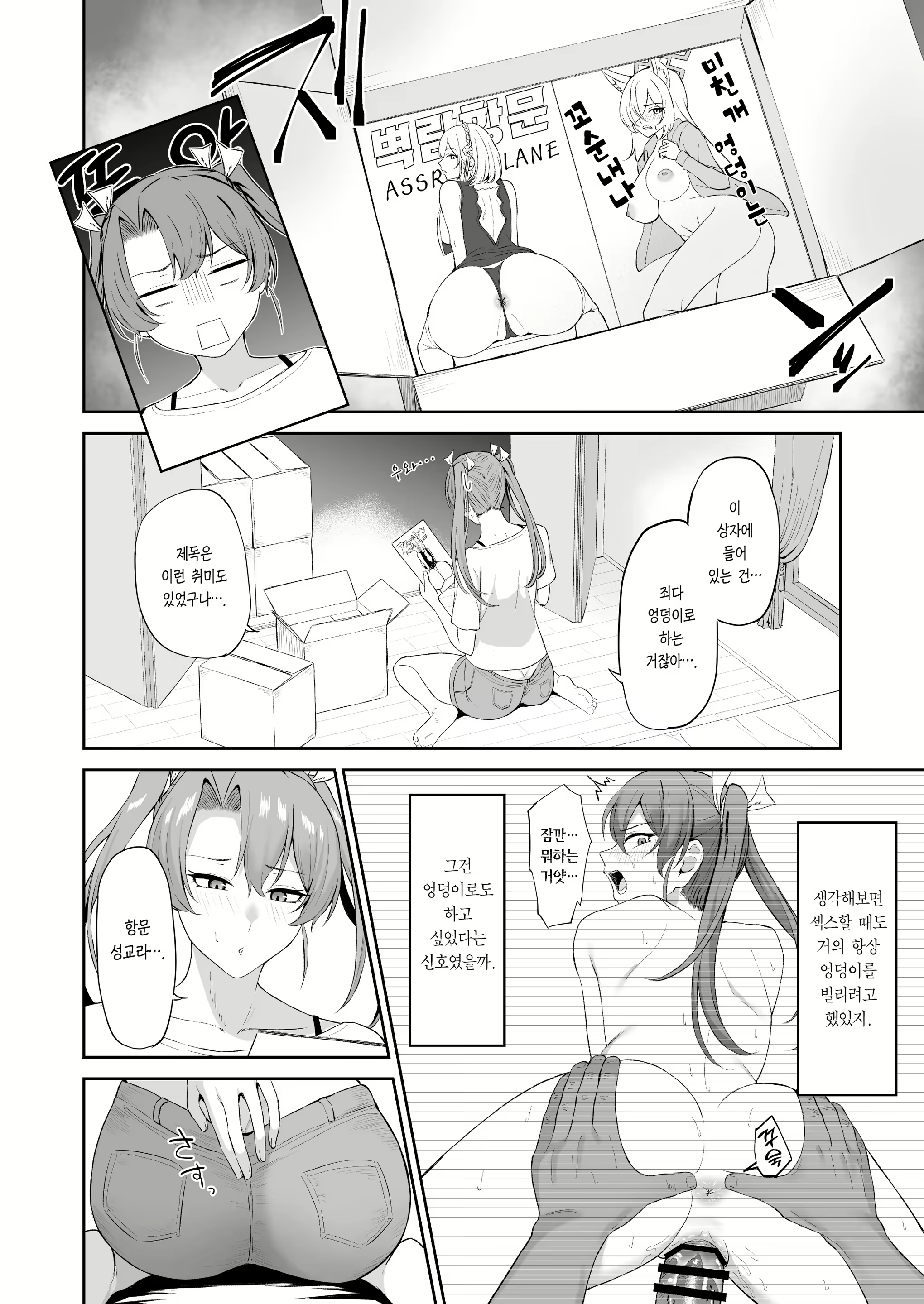 Content 2573865 - 3 페이지