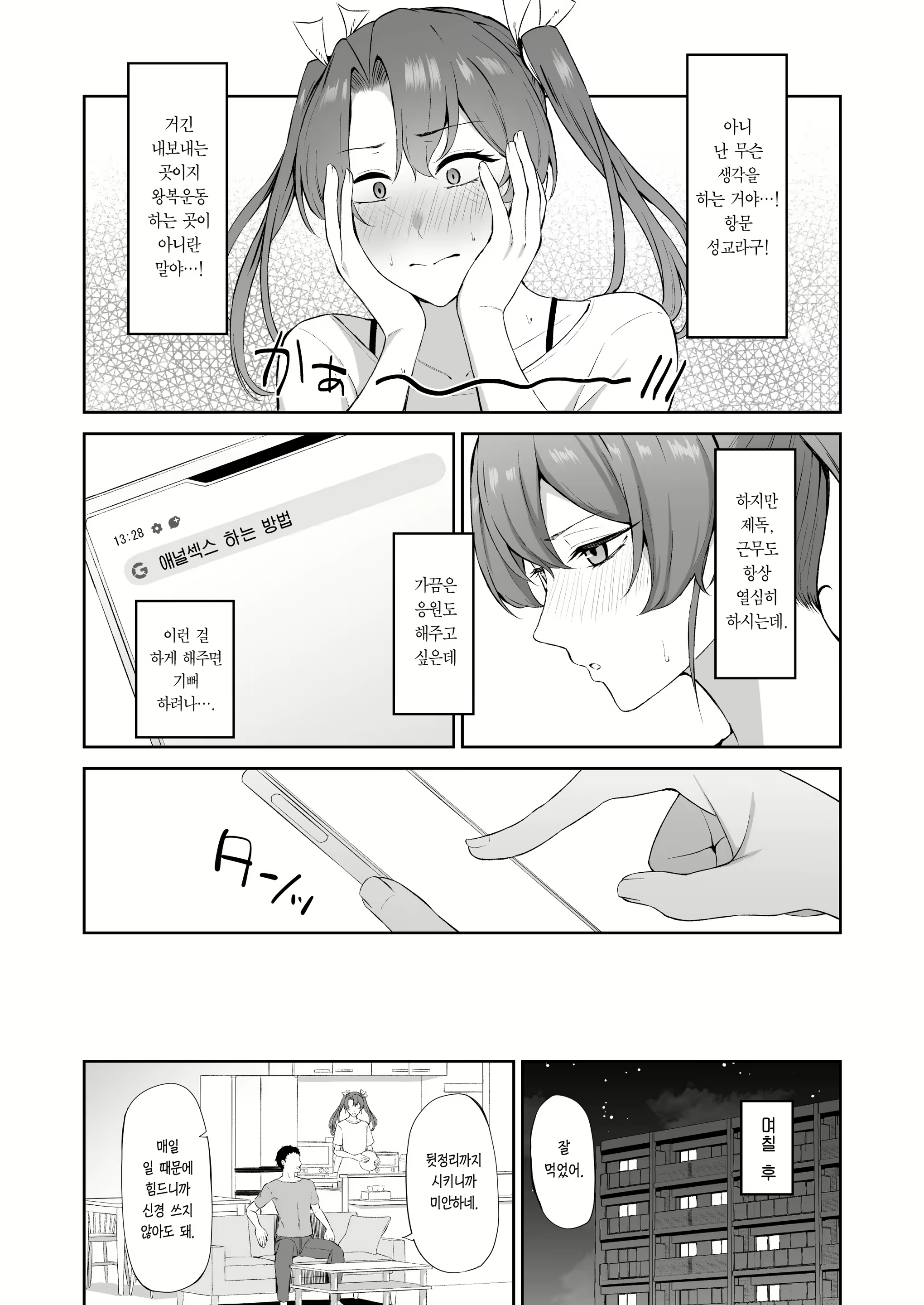Content 2573865 - 4 페이지