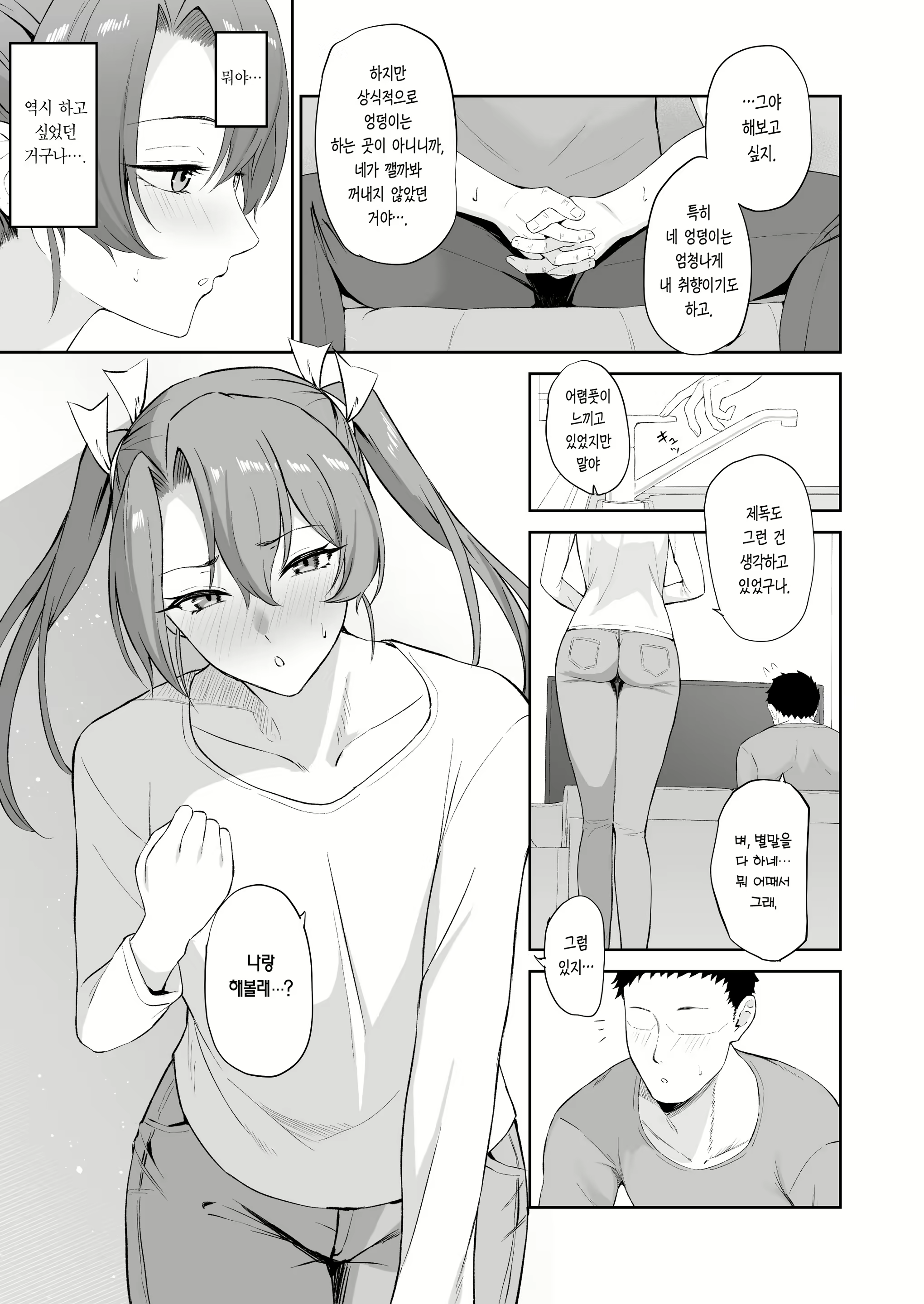 Content 2573865 - 6 페이지