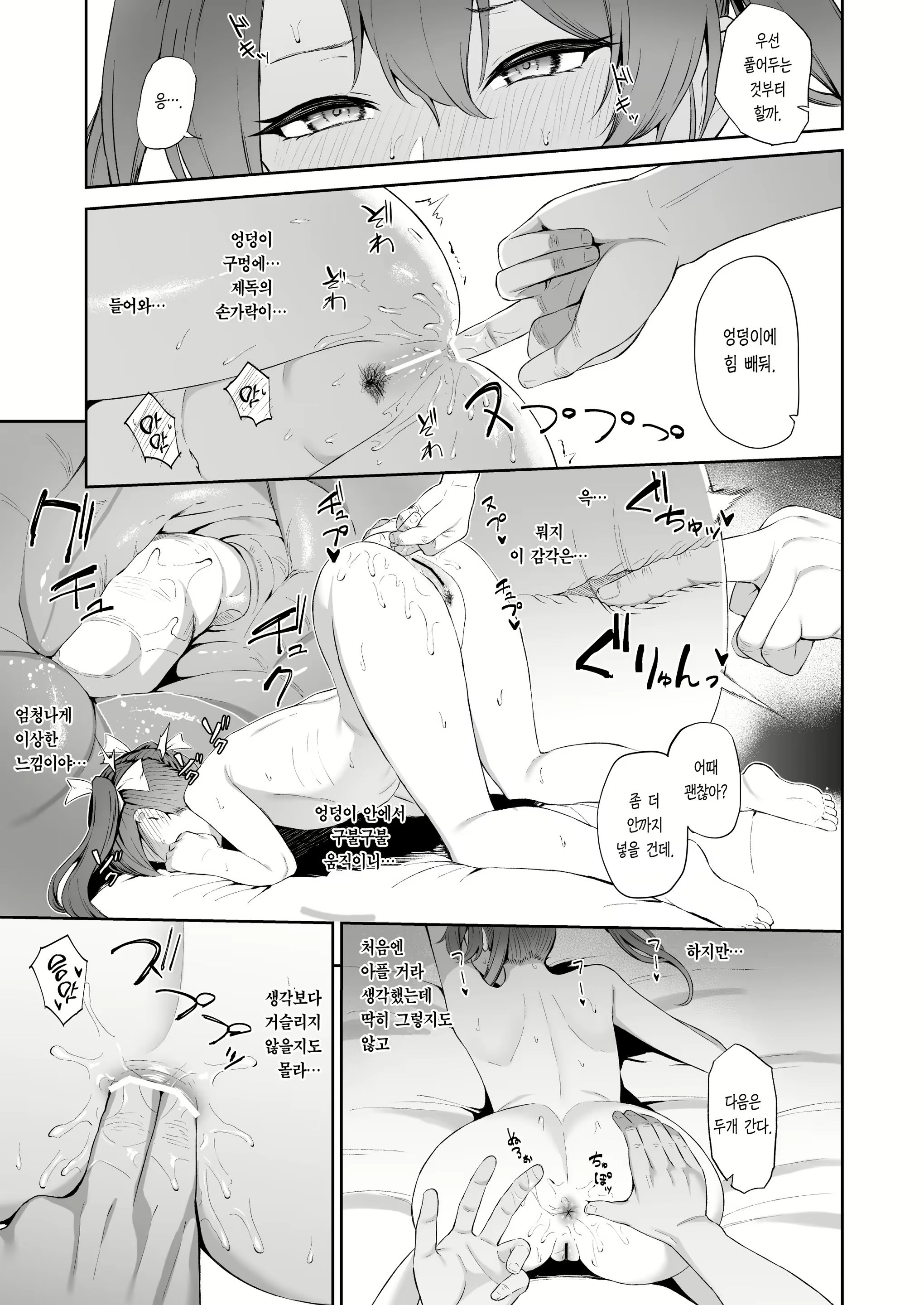 Content 2573865 - 8 페이지