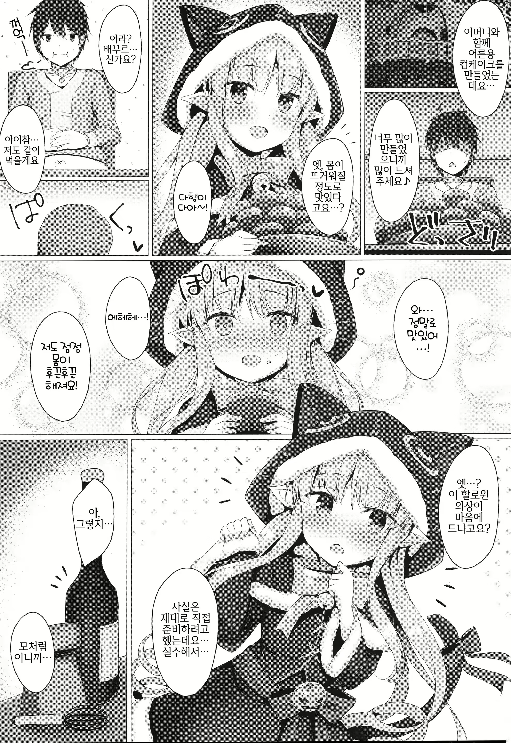 Content 2574023 - 3 페이지