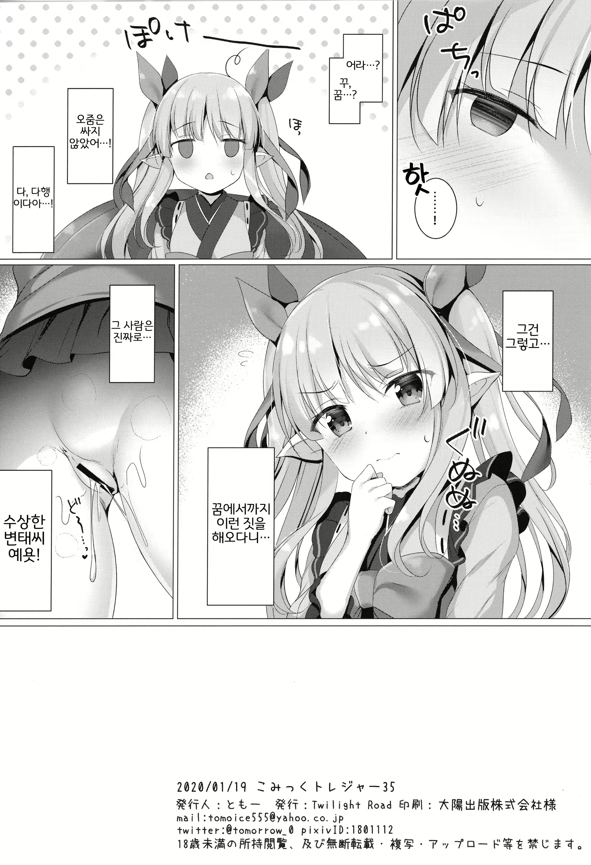 Content 2574023 - 9 페이지