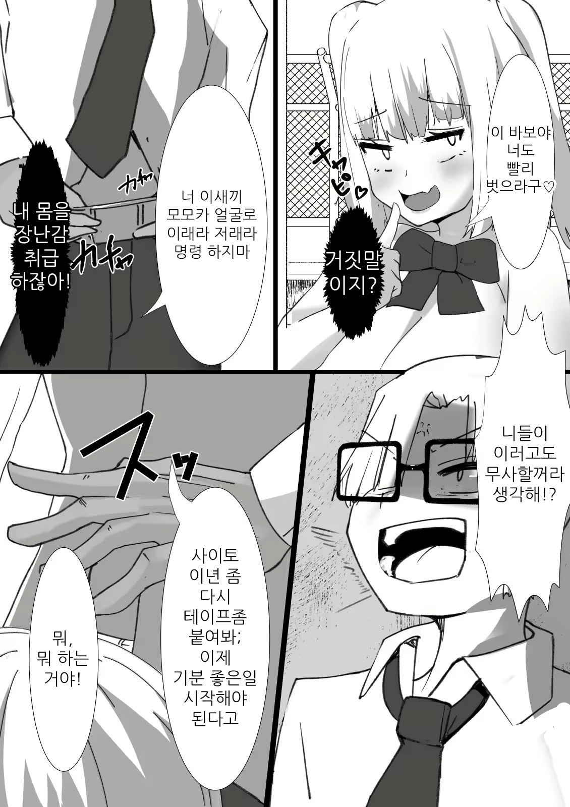 Content 2574055 - 10 페이지