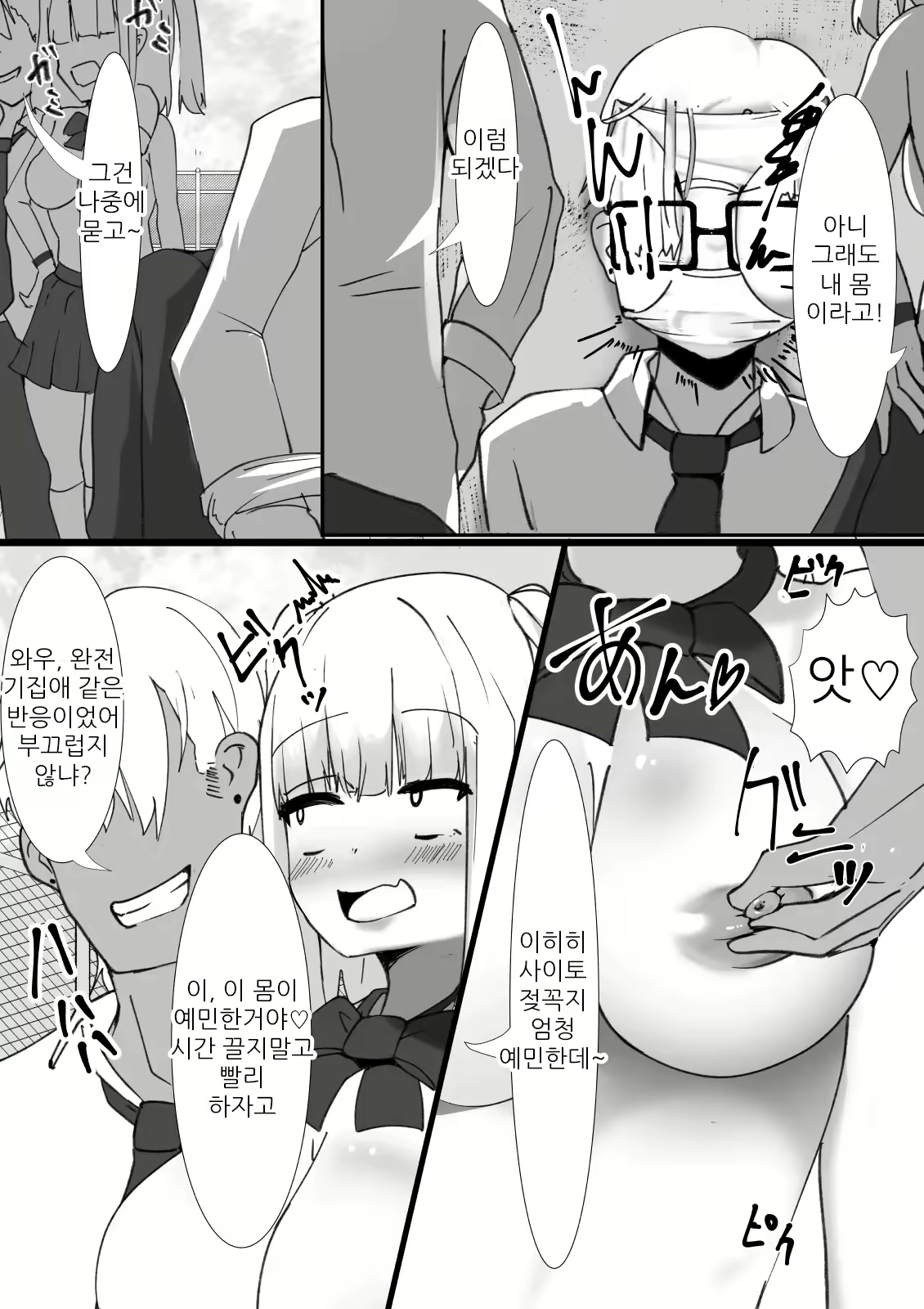 Content 2574055 - 11 페이지