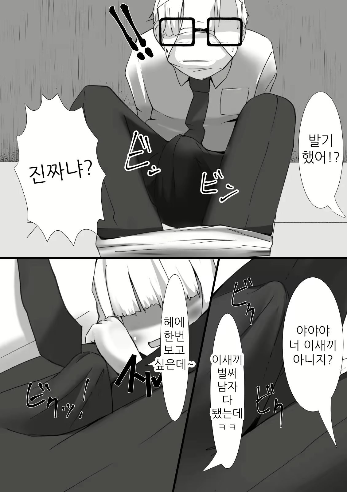 Content 2574055 - 18 페이지