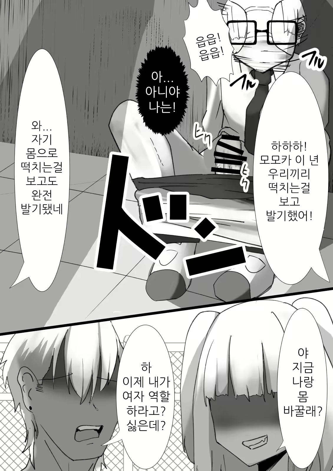 Content 2574055 - 19 페이지