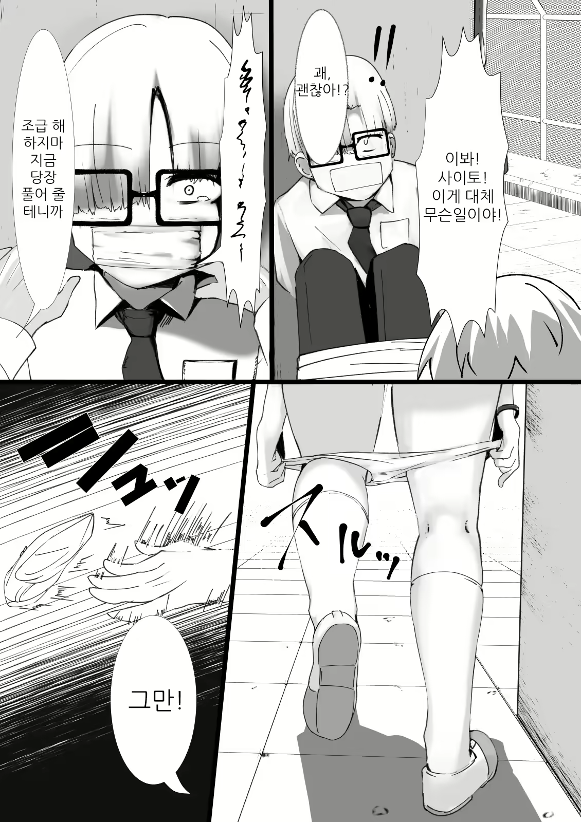 Content 2574055 - 2 페이지