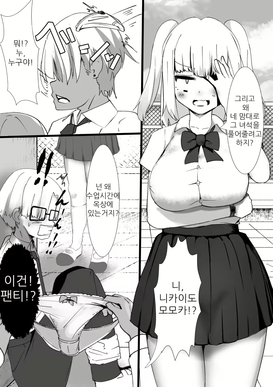 Content 2574055 - 3 페이지