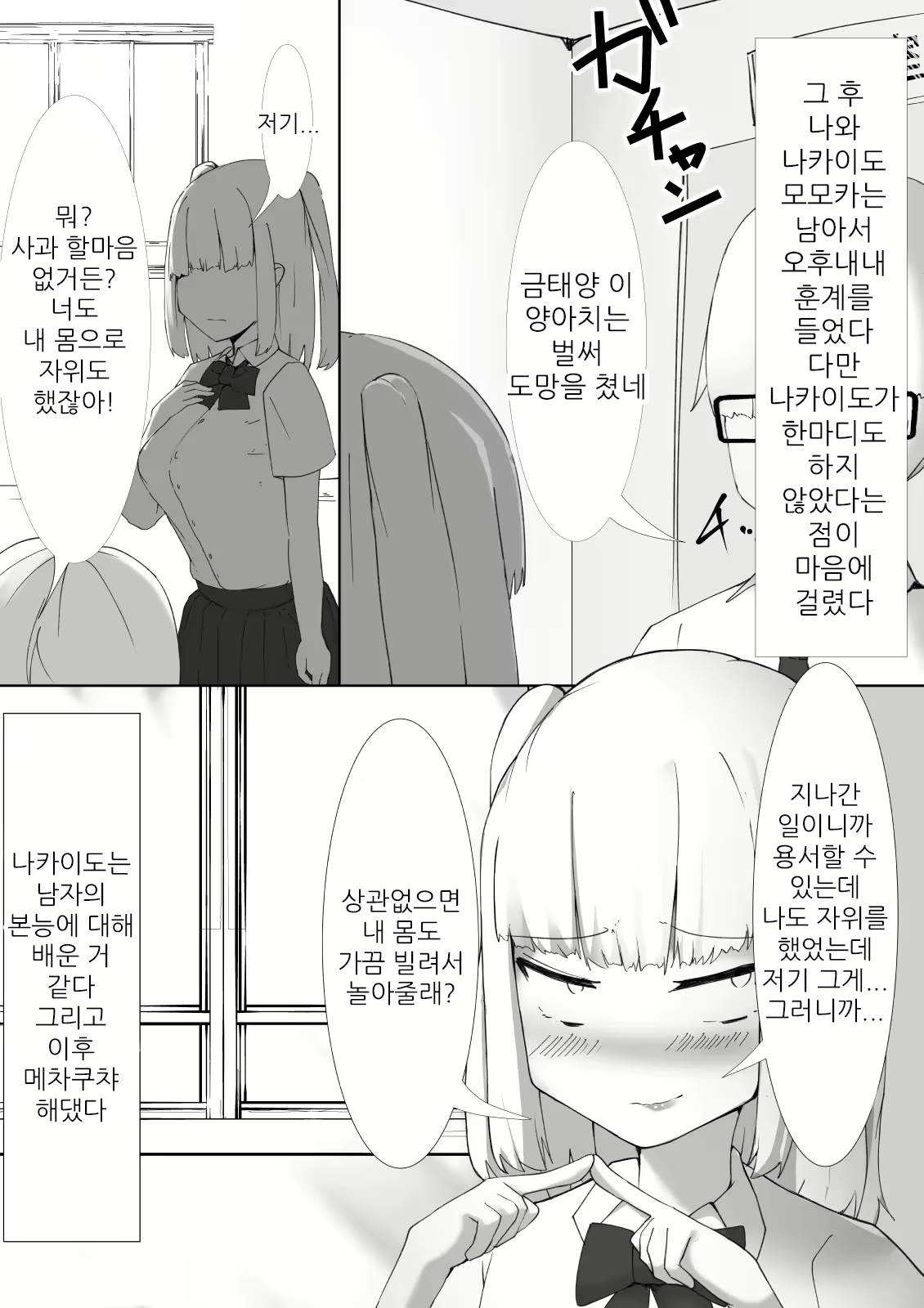 Content 2574055 - 36 페이지
