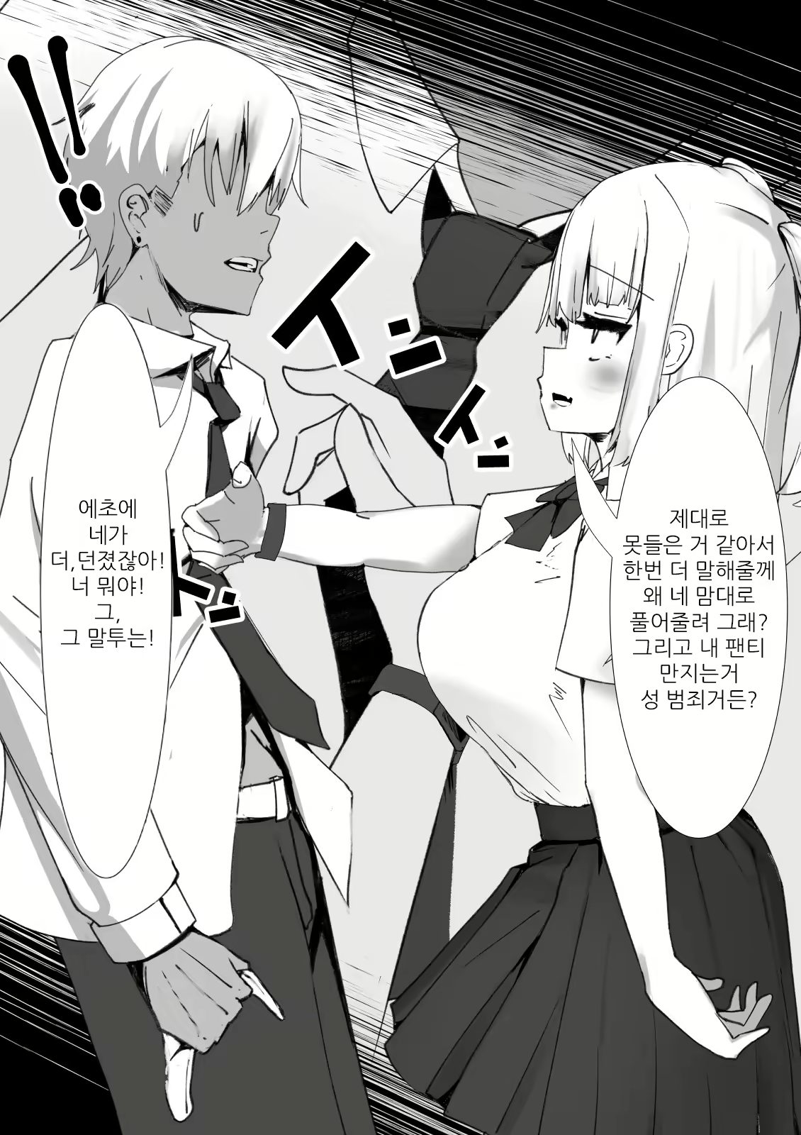 Content 2574055 - 4 페이지