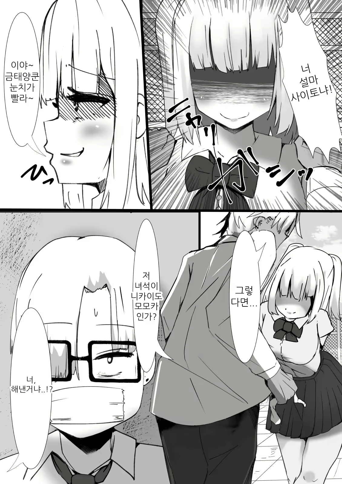 Content 2574055 - 5 페이지