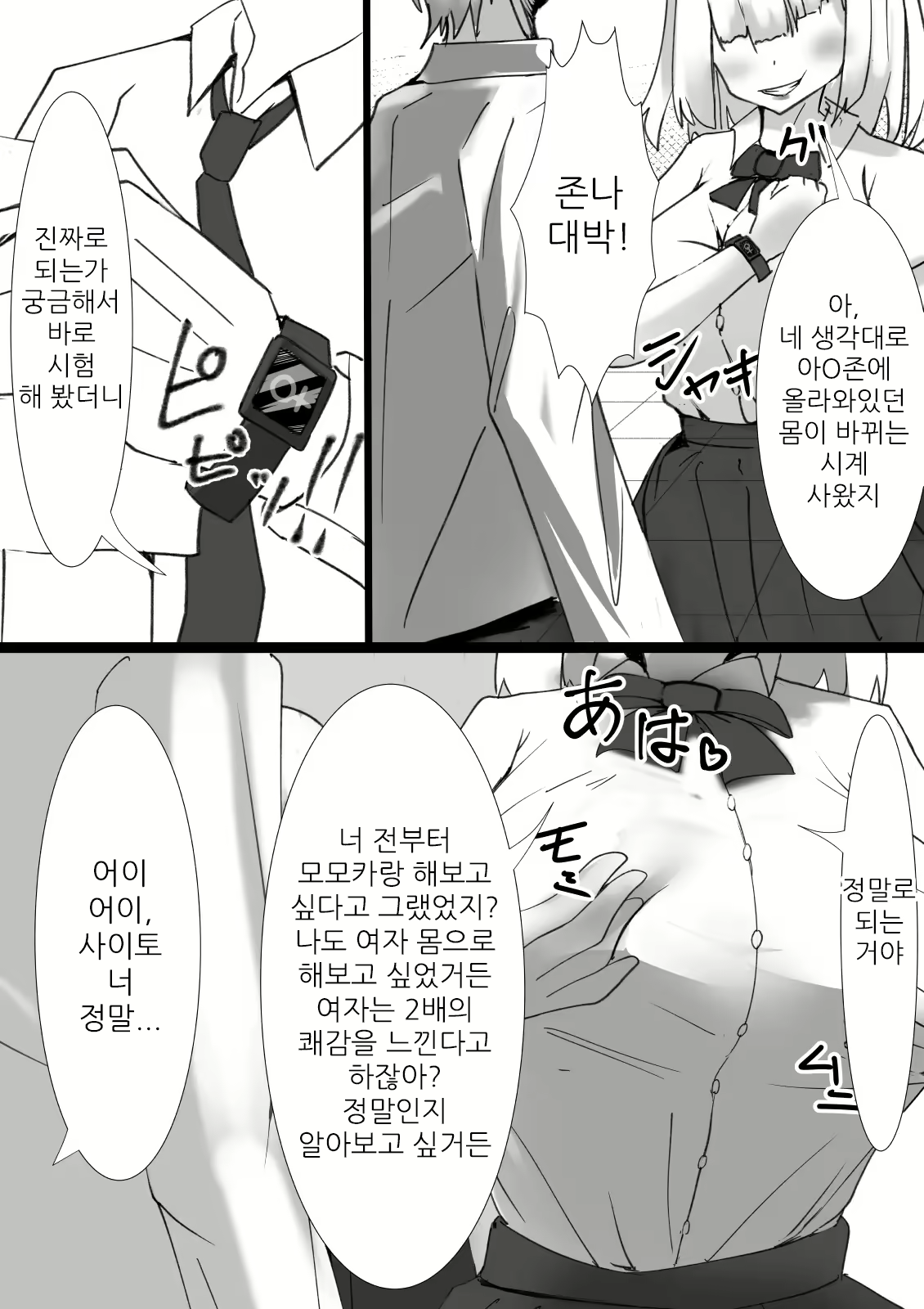 Content 2574055 - 6 페이지