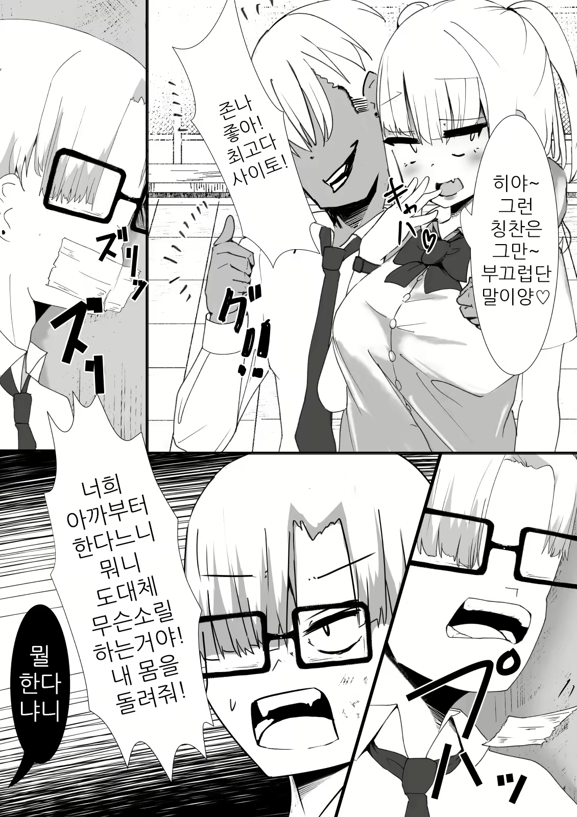 Content 2574055 - 7 페이지