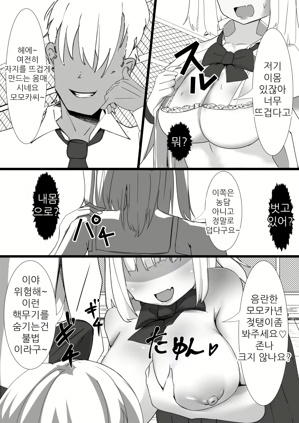 Content 2574055 - 9 페이지