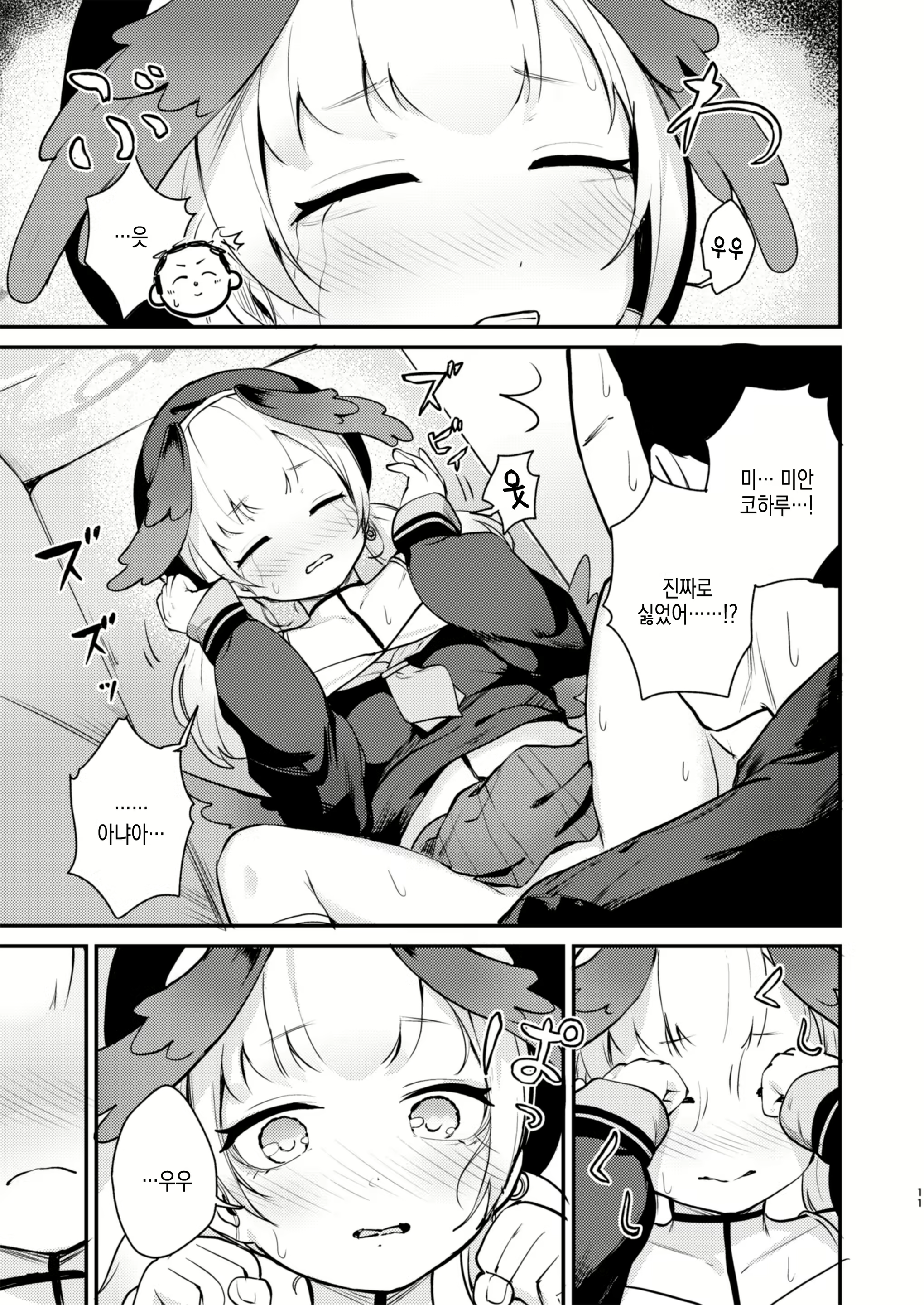 Content 2574435 - 11 페이지