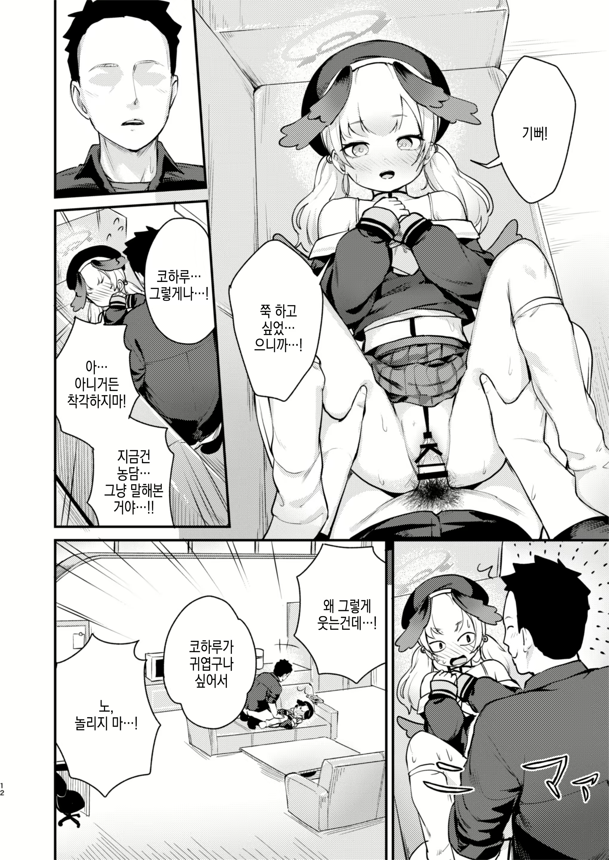 Content 2574435 - 12 페이지
