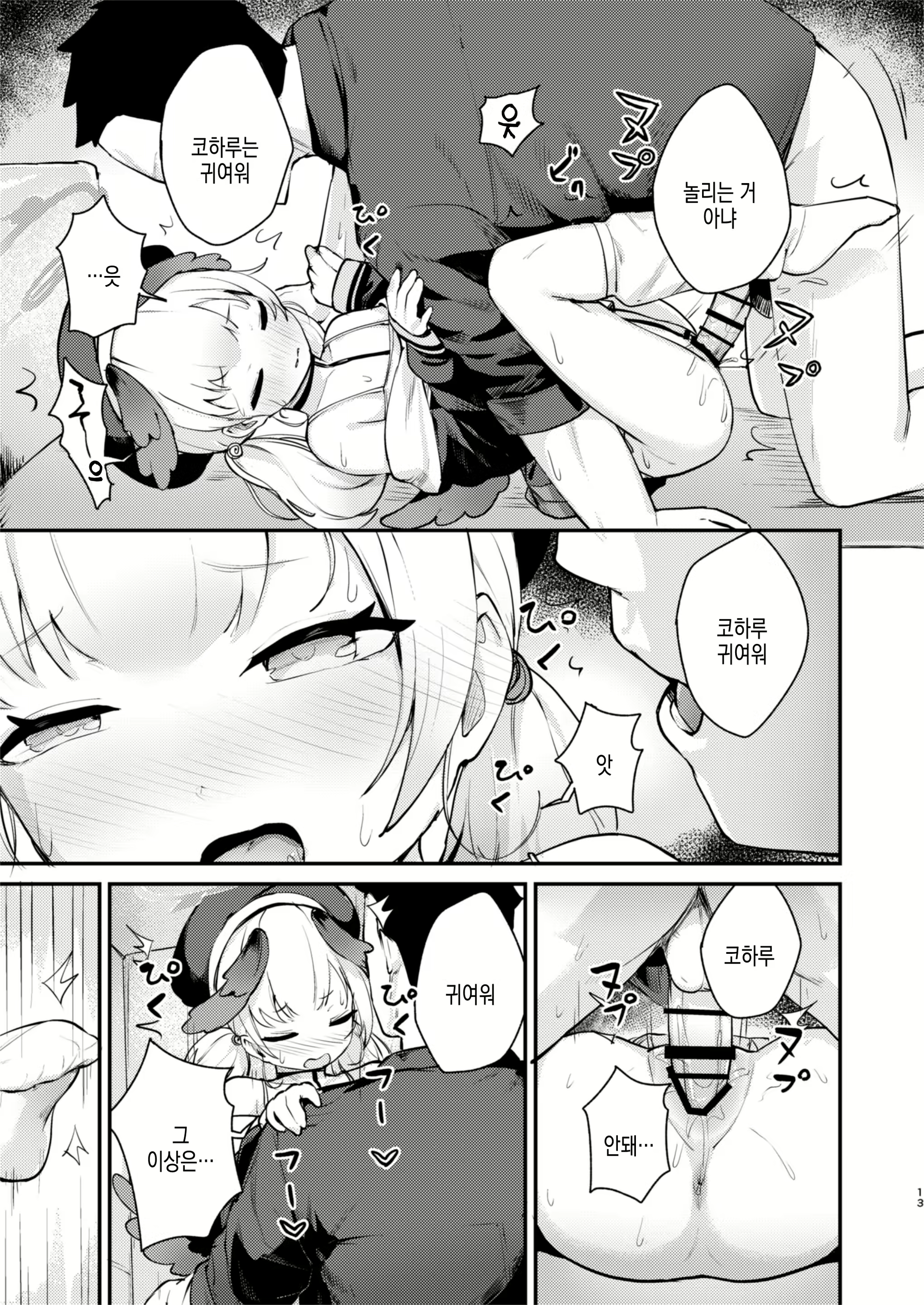 Content 2574435 - 13 페이지