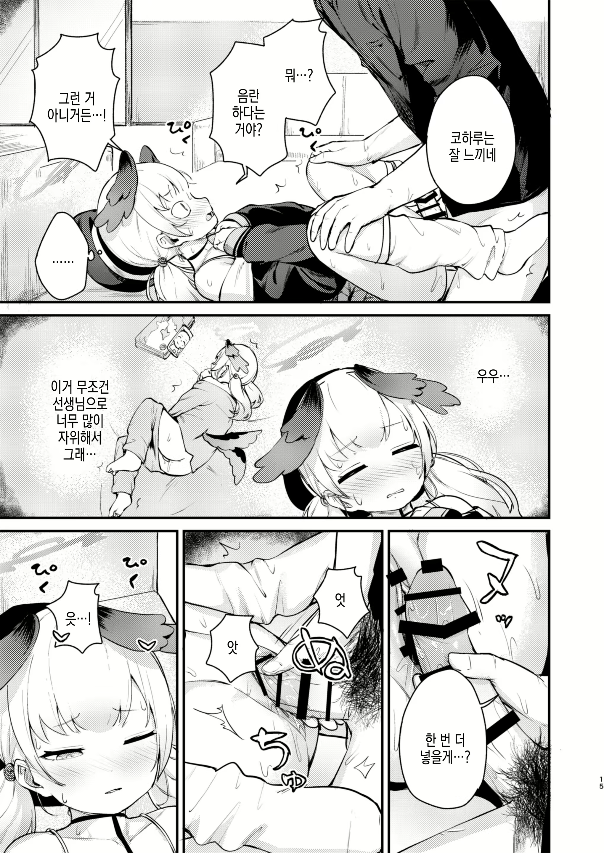 Content 2574435 - 15 페이지