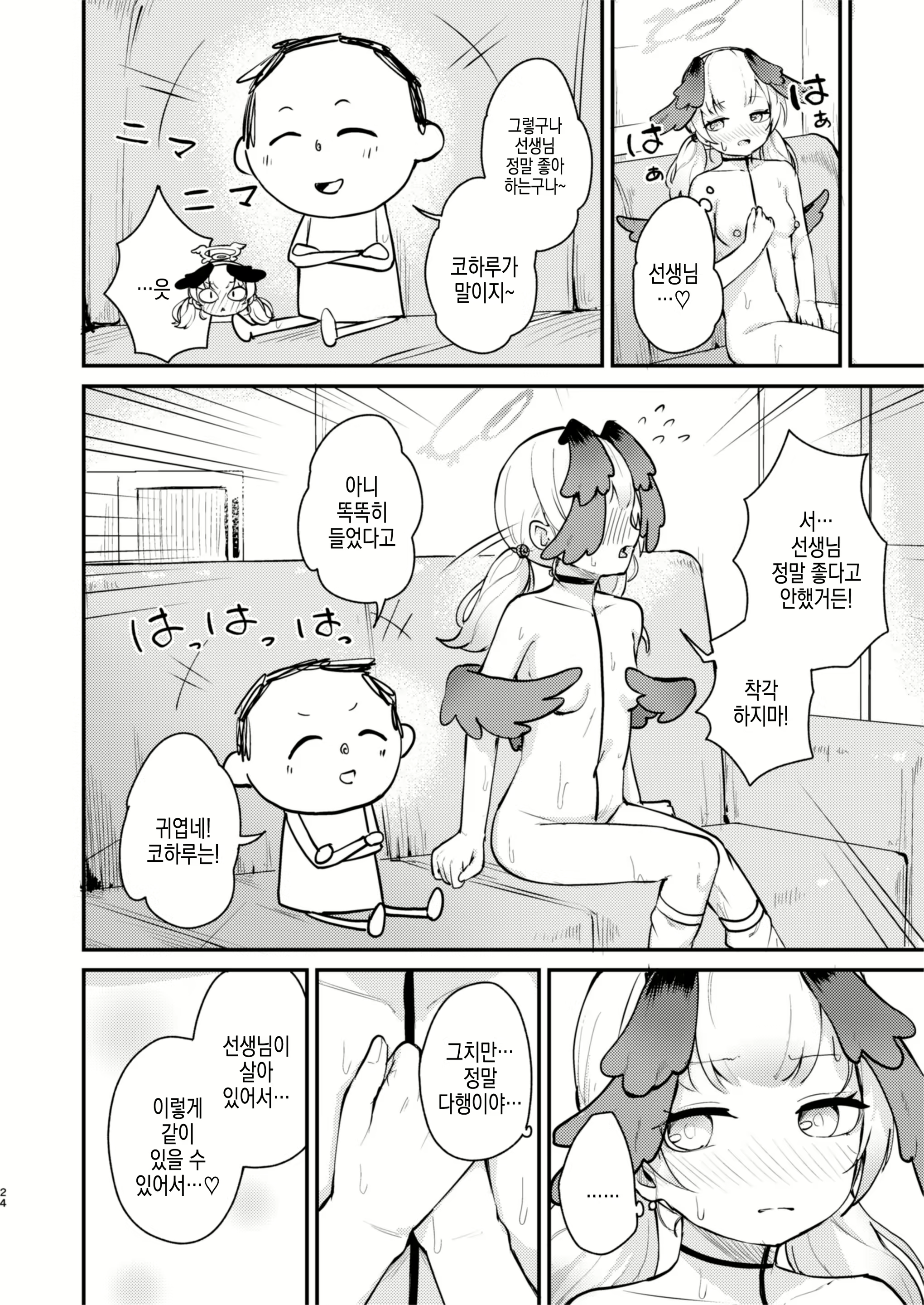 Content 2574435 - 24 페이지