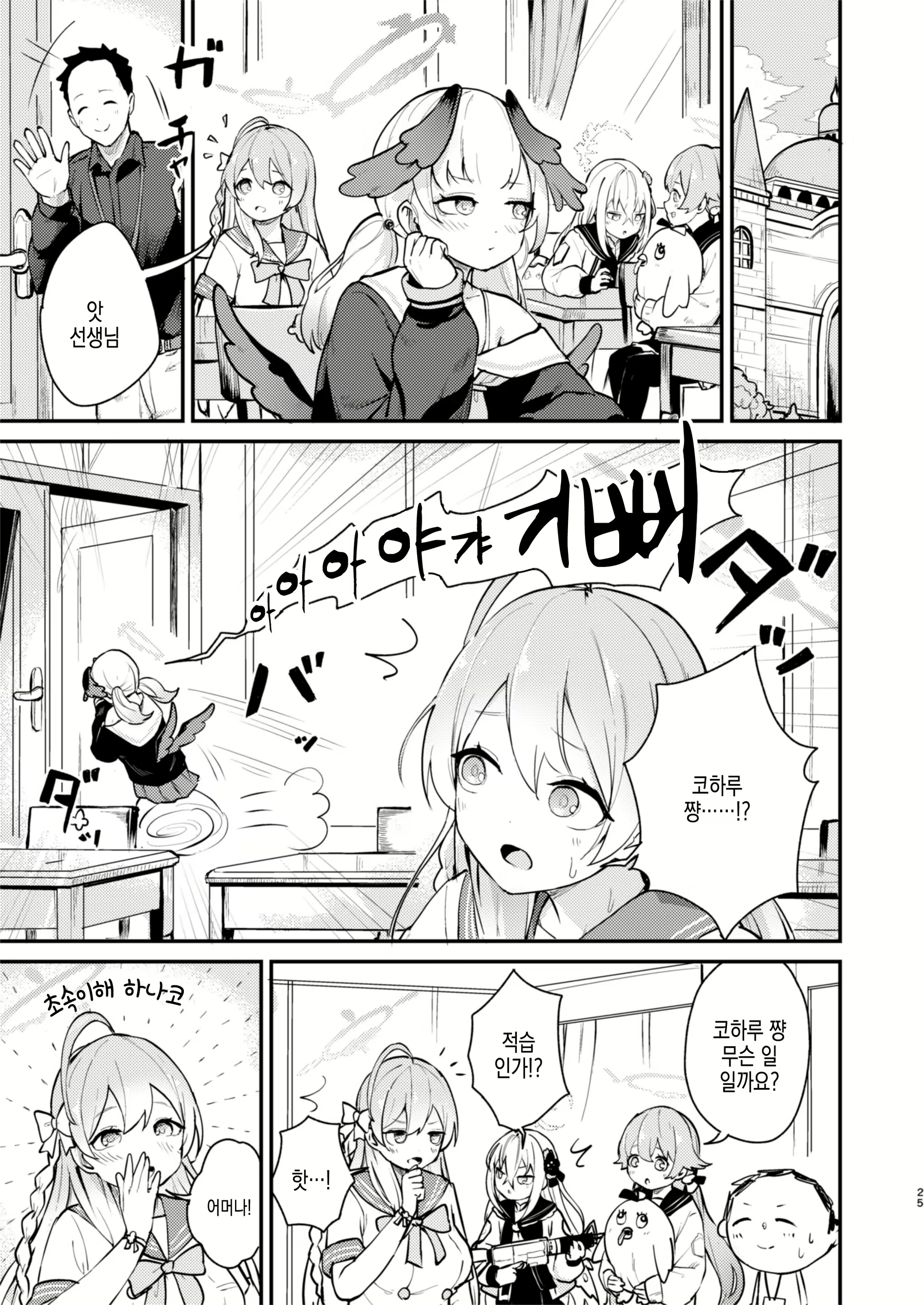 Content 2574435 - 25 페이지