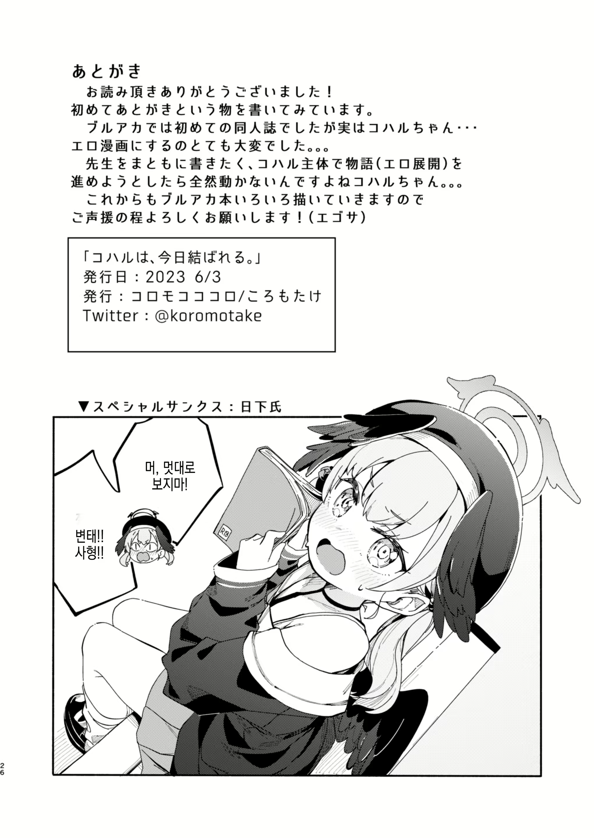Content 2574435 - 26 페이지