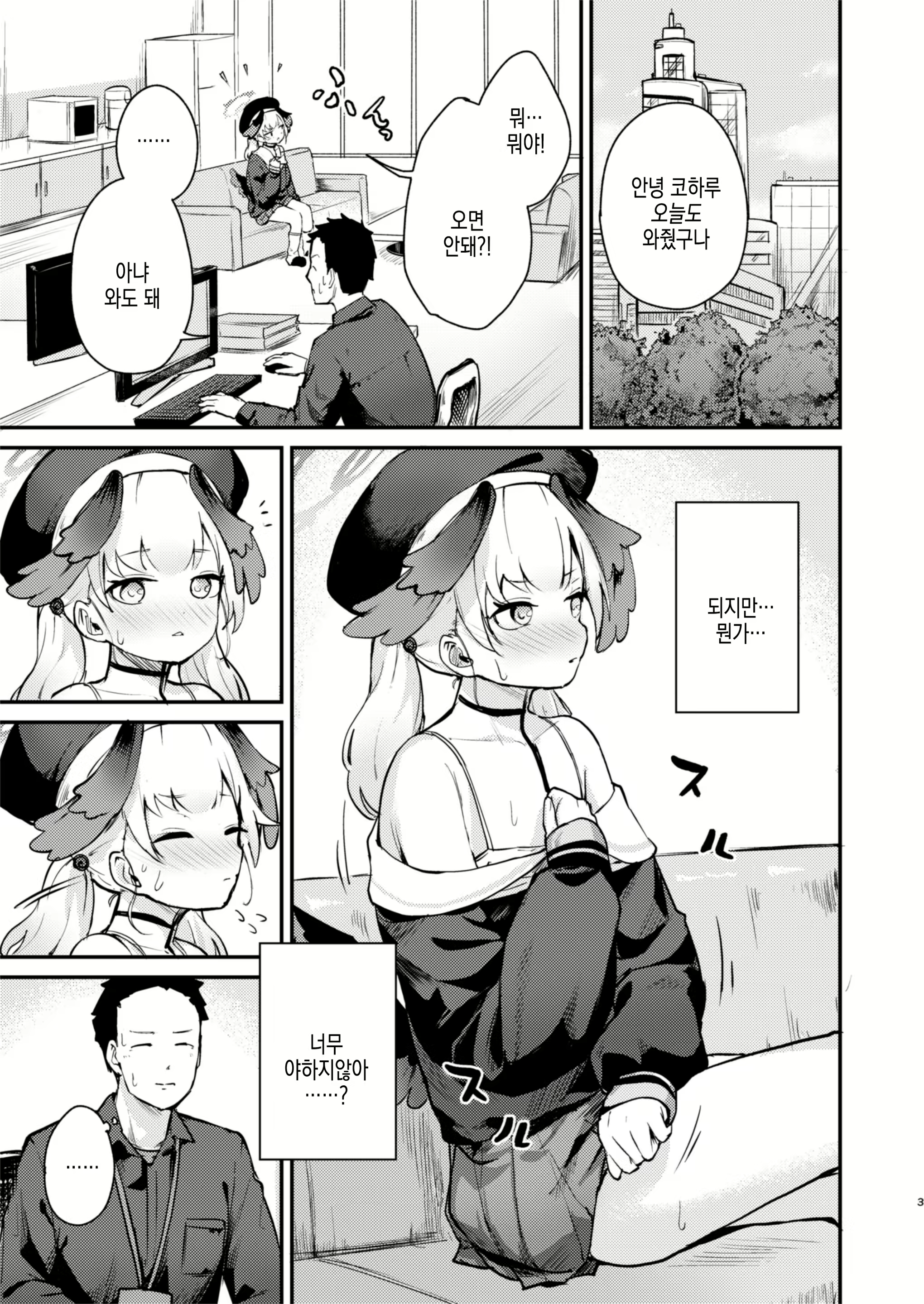 Content 2574435 - 3 페이지