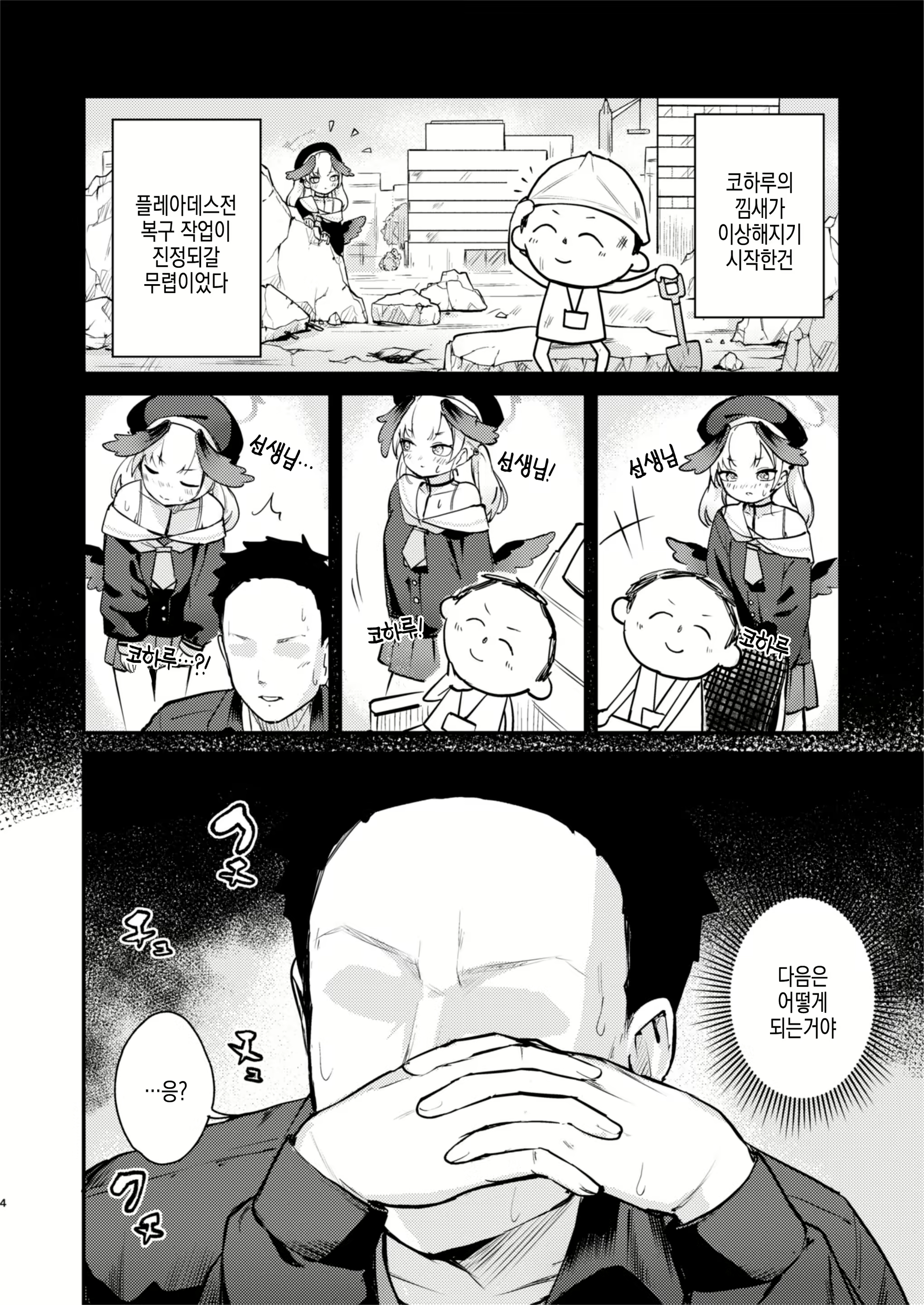 Content 2574435 - 4 페이지