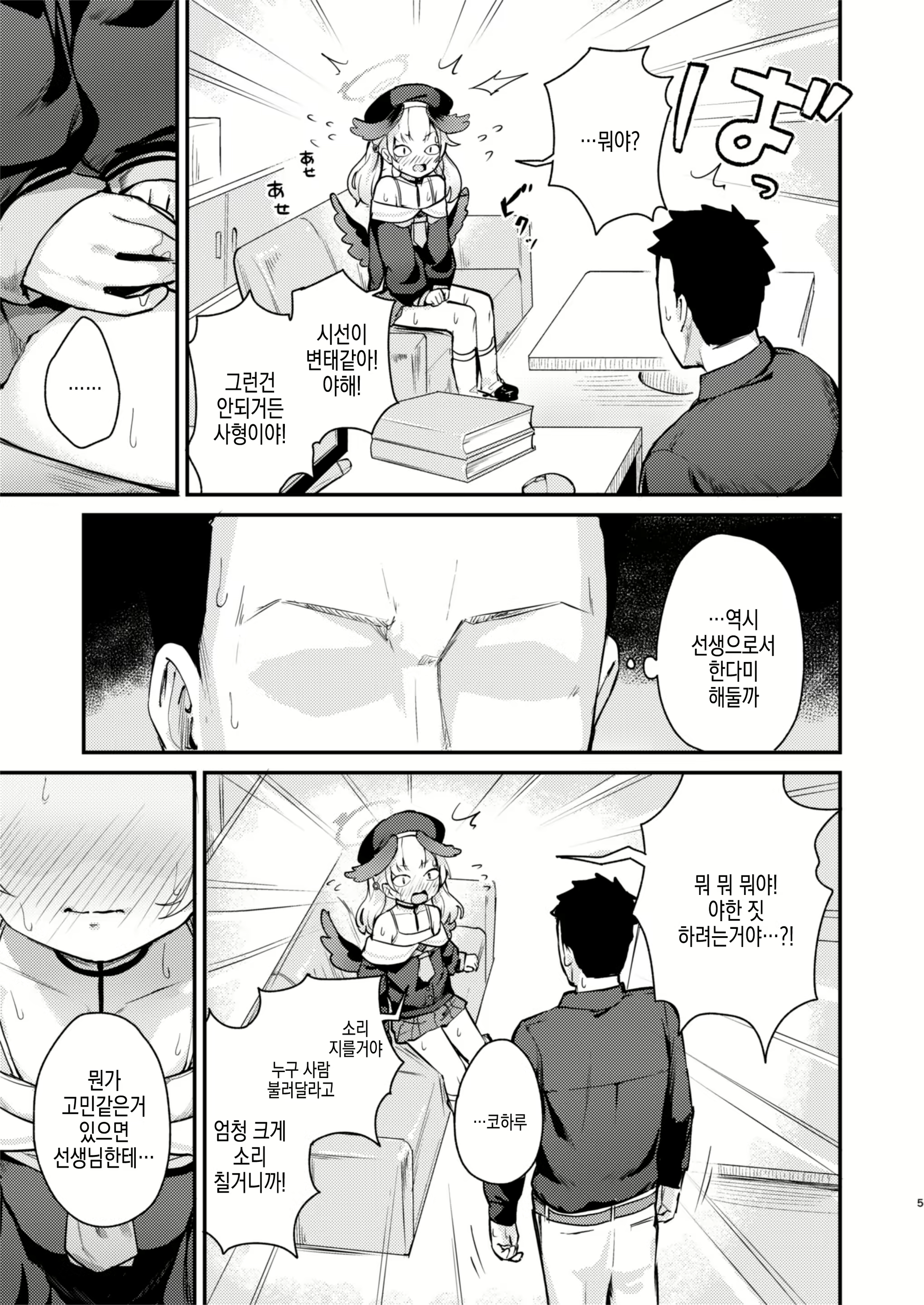 Content 2574435 - 5 페이지