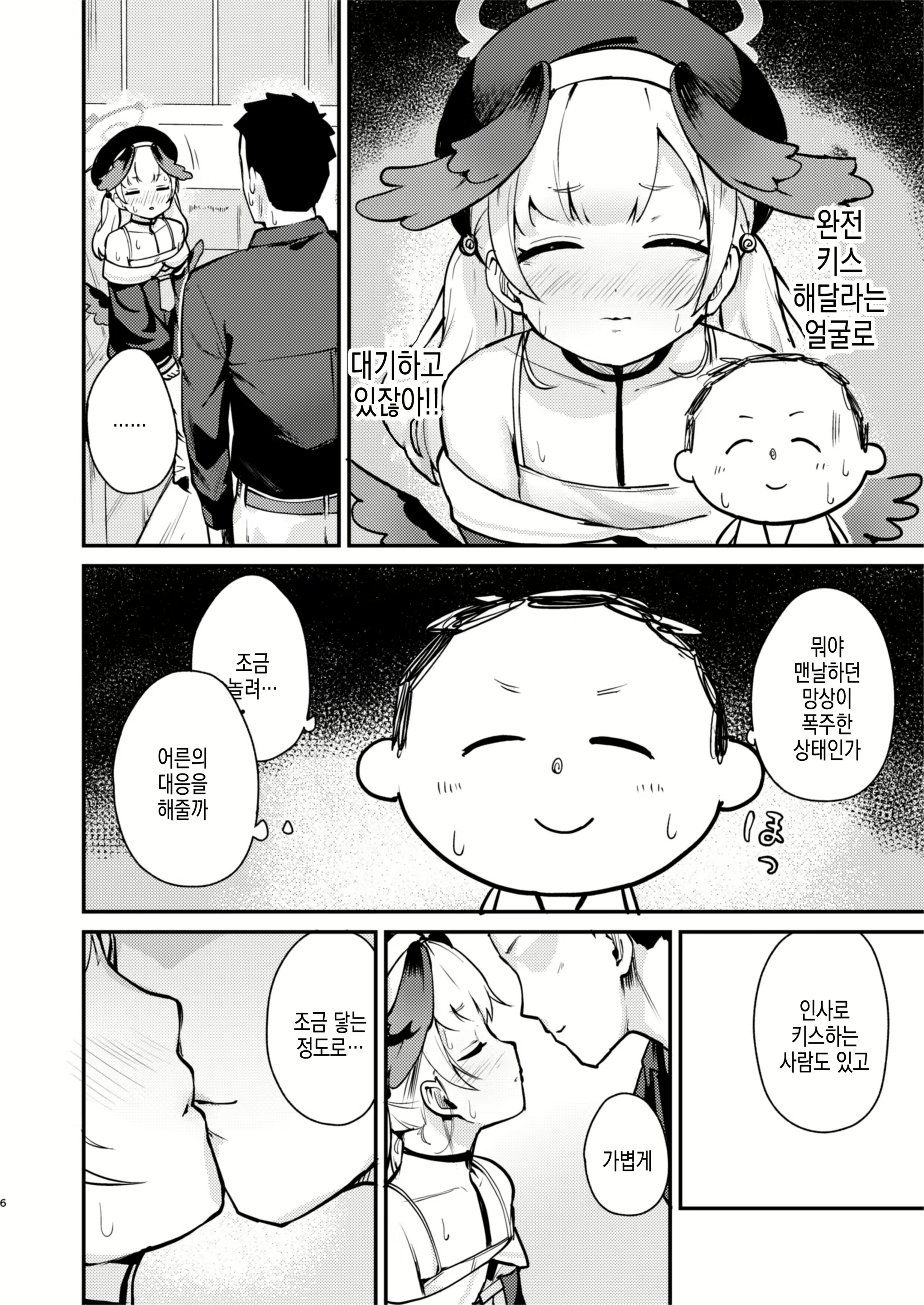 Content 2574435 - 6 페이지