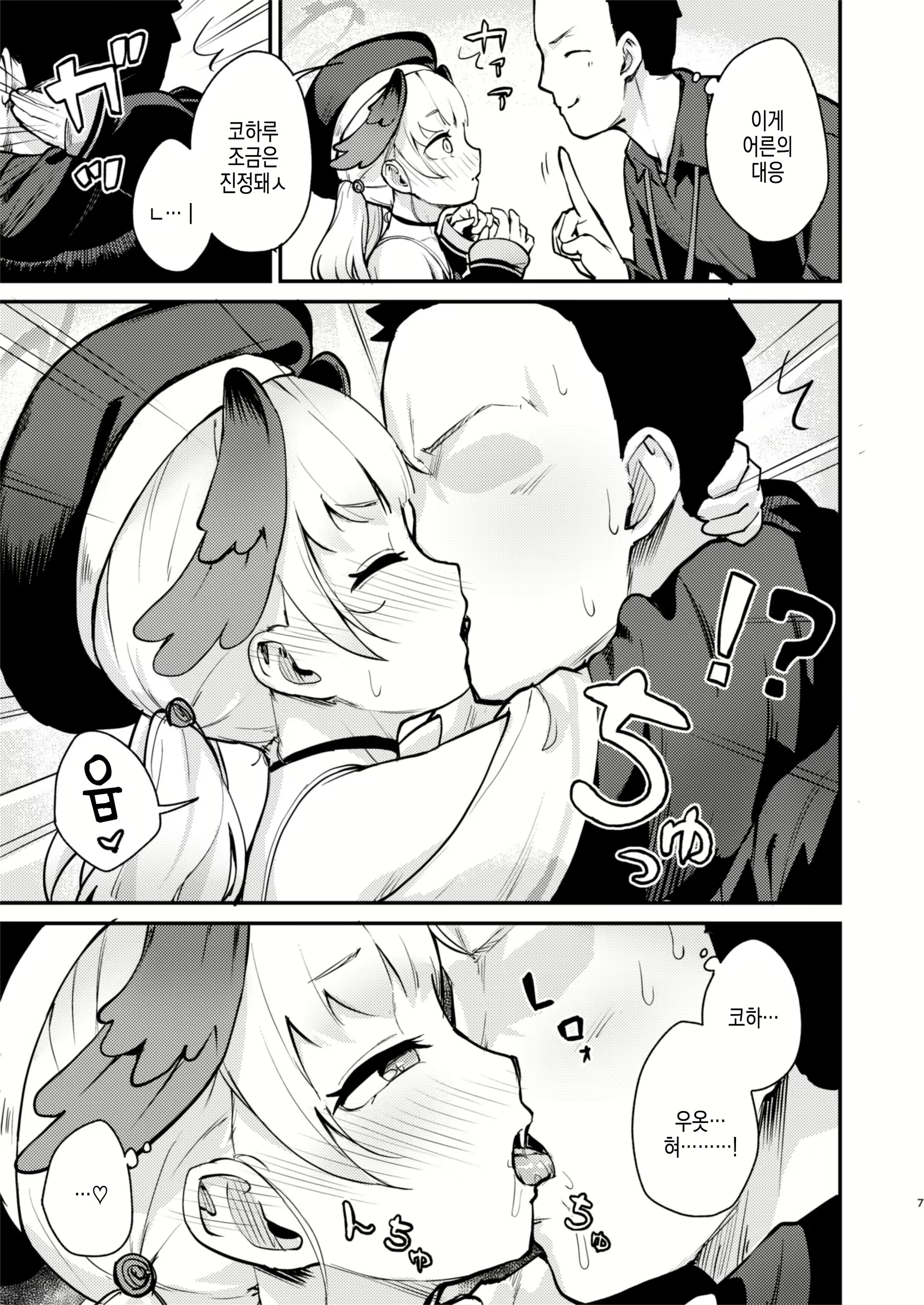 Content 2574435 - 7 페이지