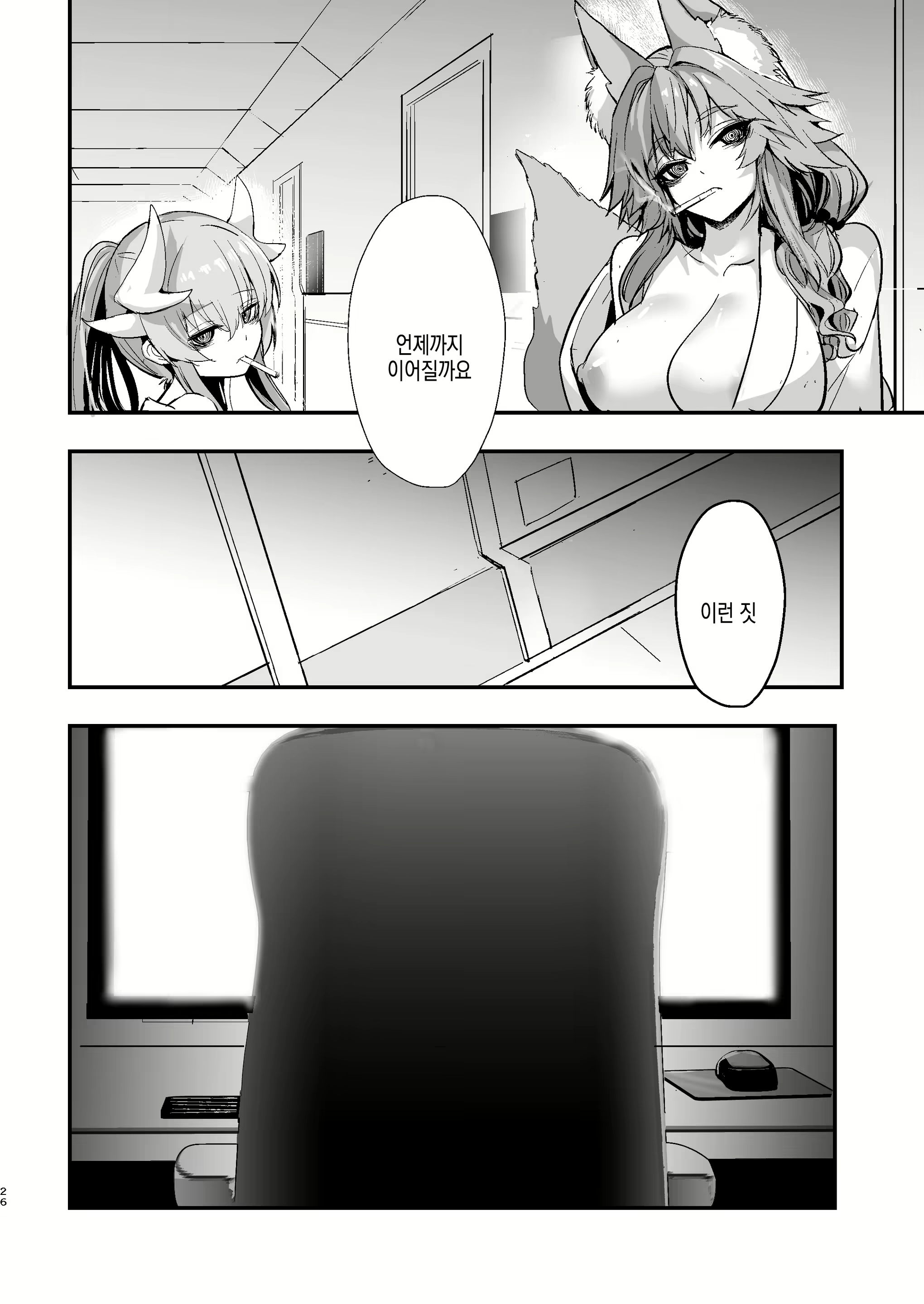 Content 2574669 - 26 페이지