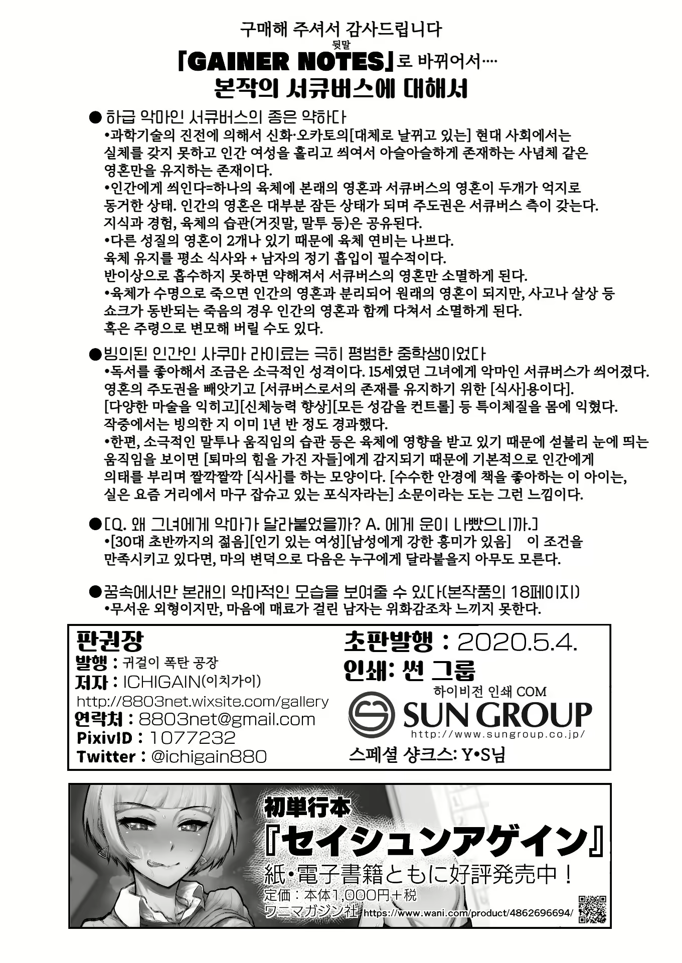 Content 2574684 - 27 페이지
