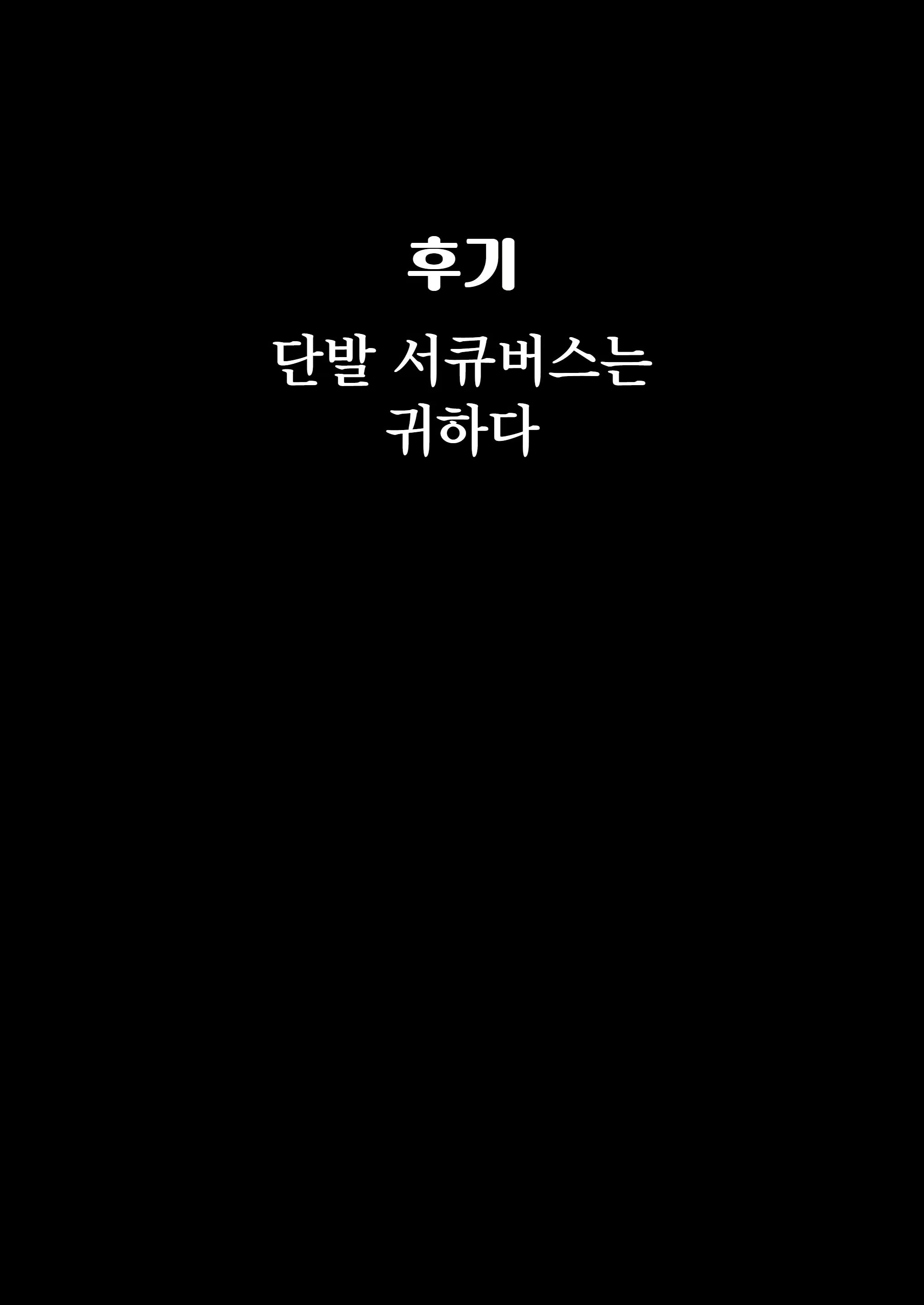 Content 2574684 - 28 페이지