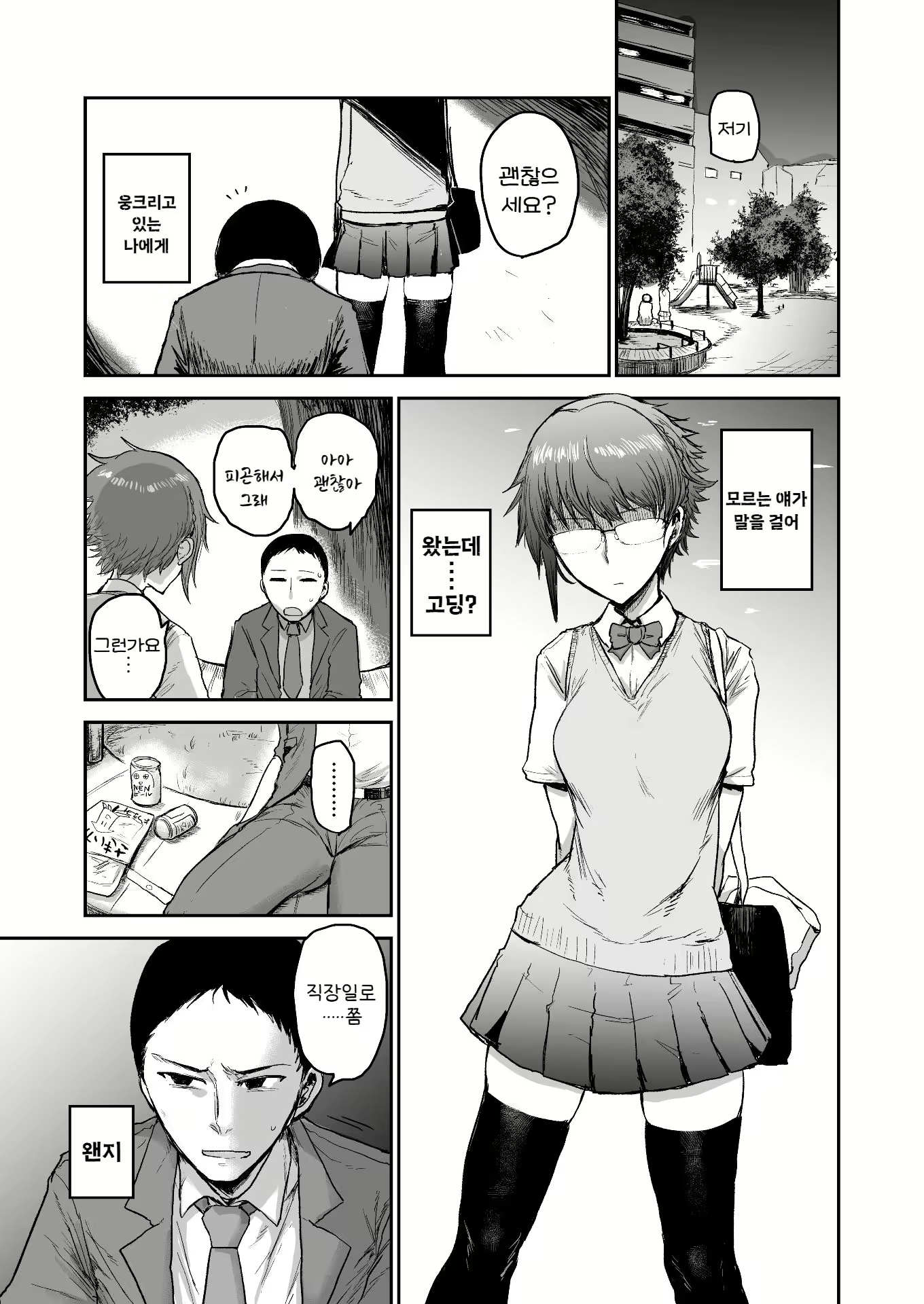 Content 2574684 - 4 페이지