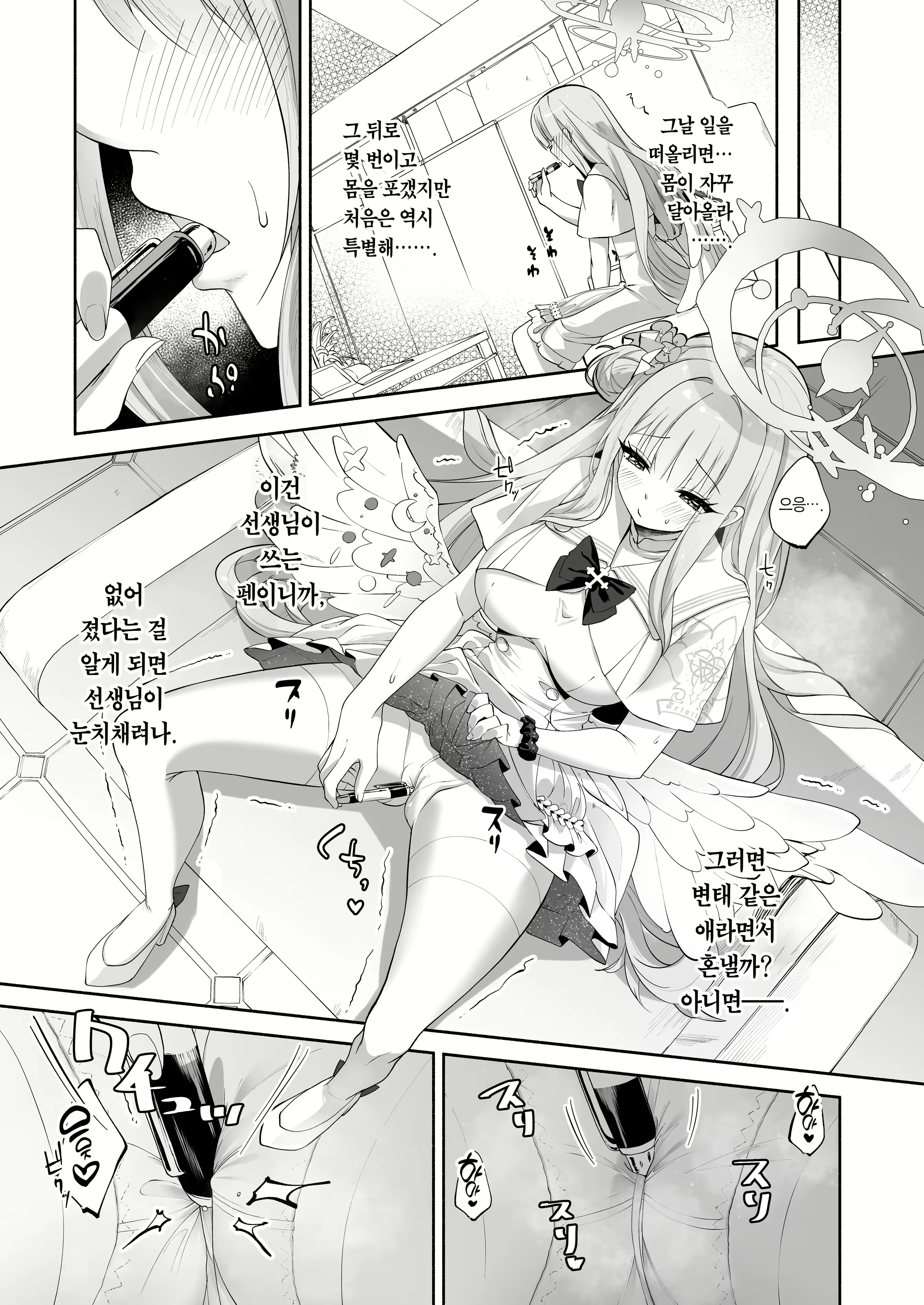 Content 2574749 - 21 페이지