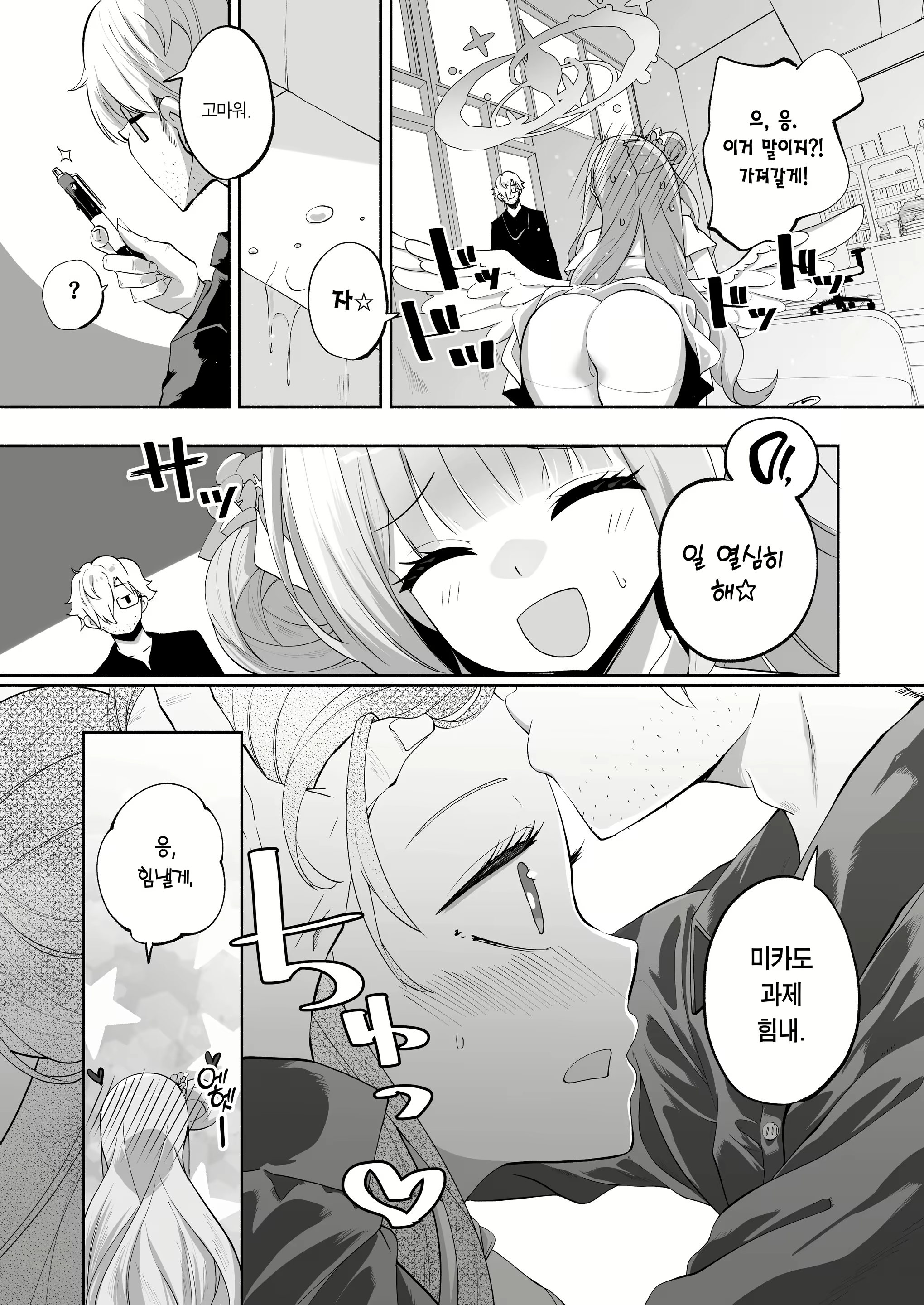 Content 2574749 - 23 페이지