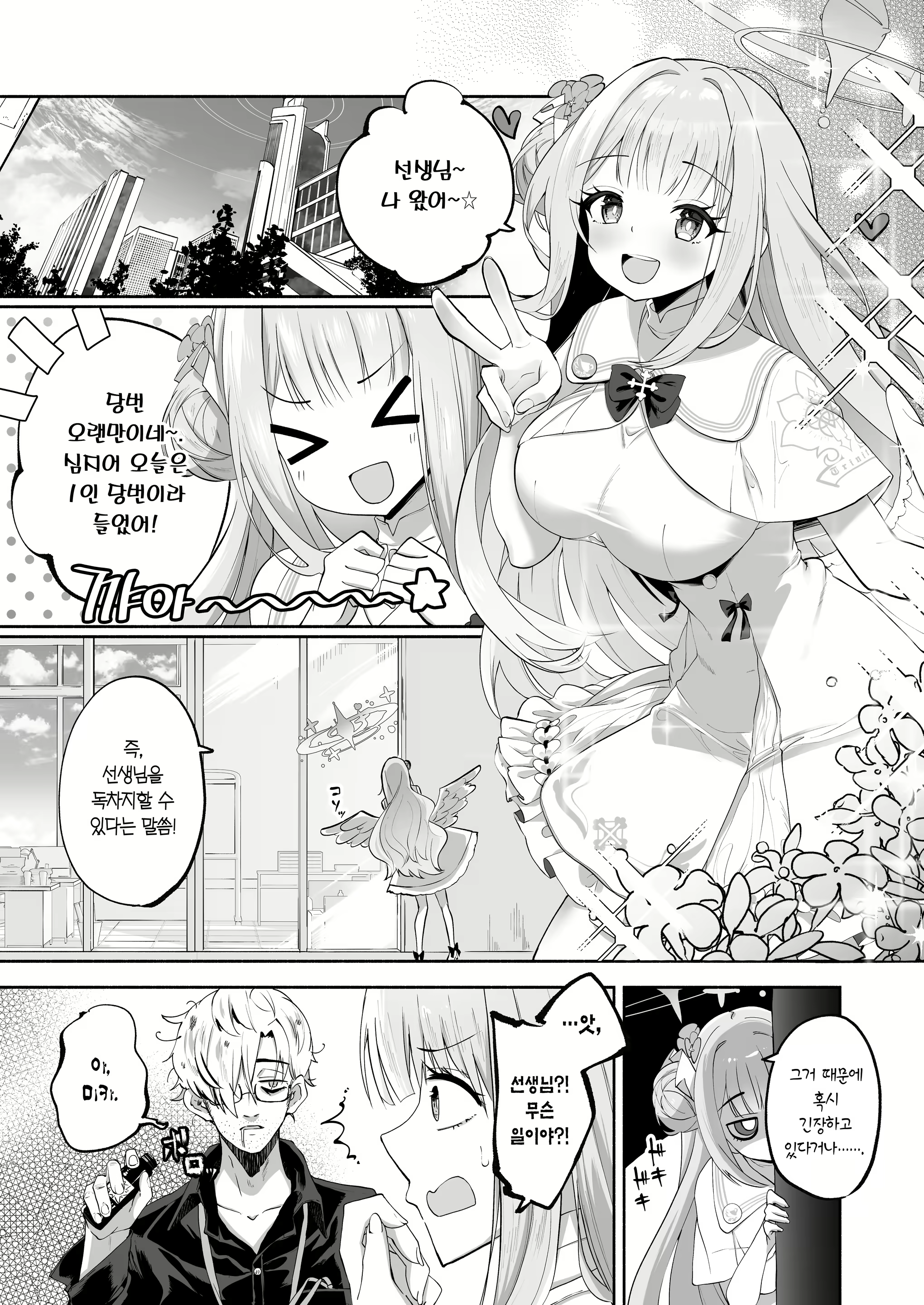 Content 2574749 - 5 페이지