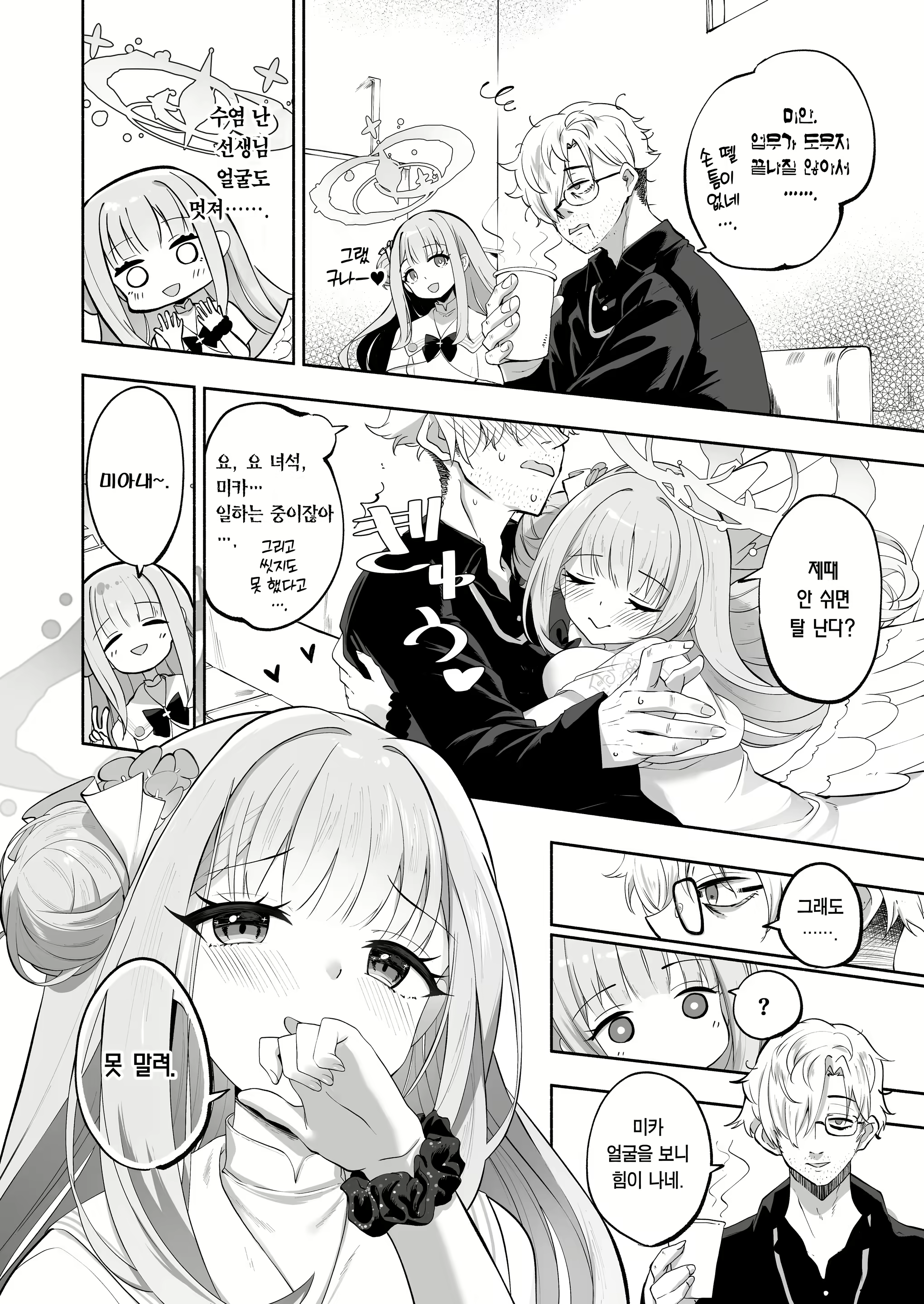 Content 2574749 - 6 페이지