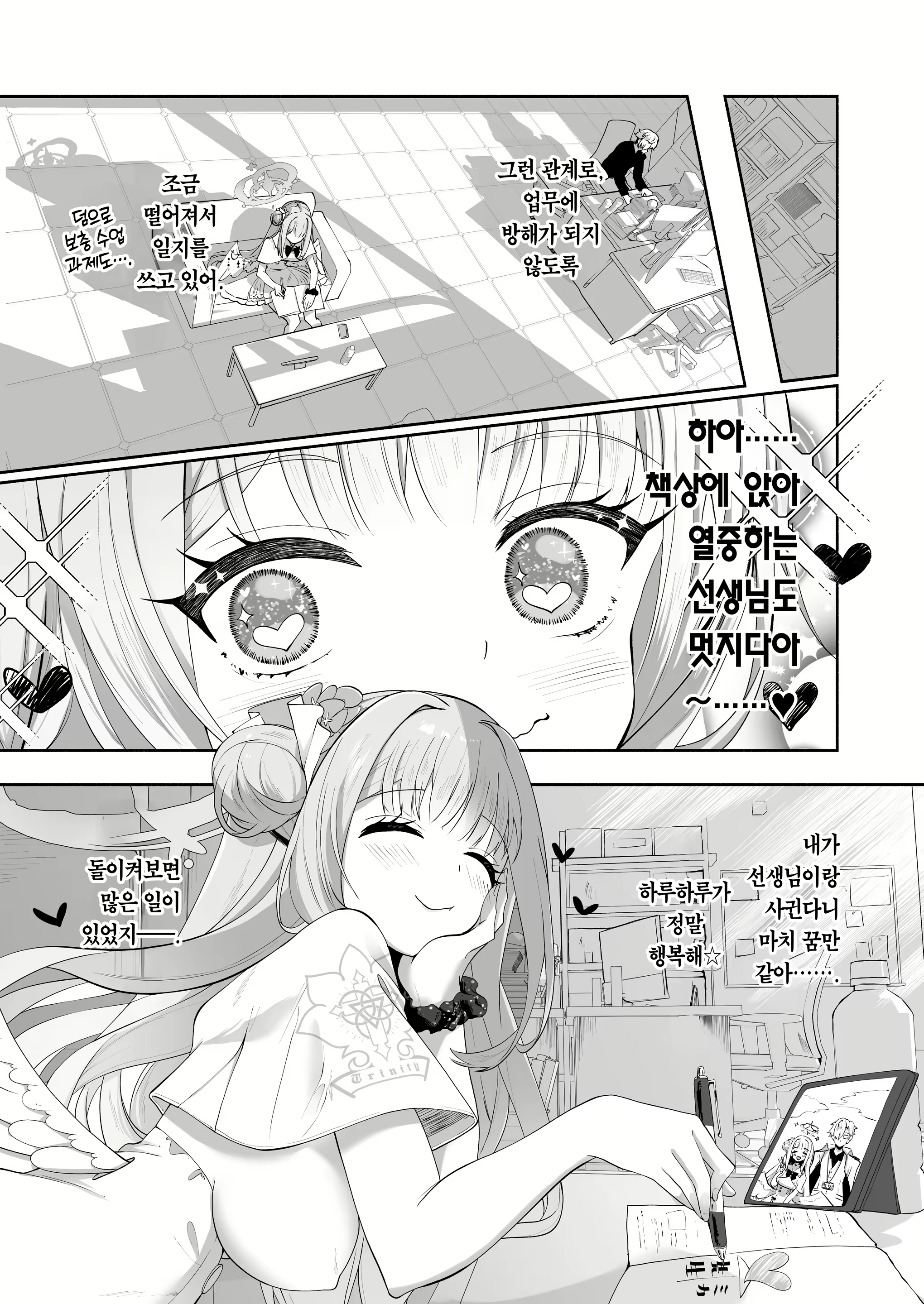 Content 2574749 - 7 페이지