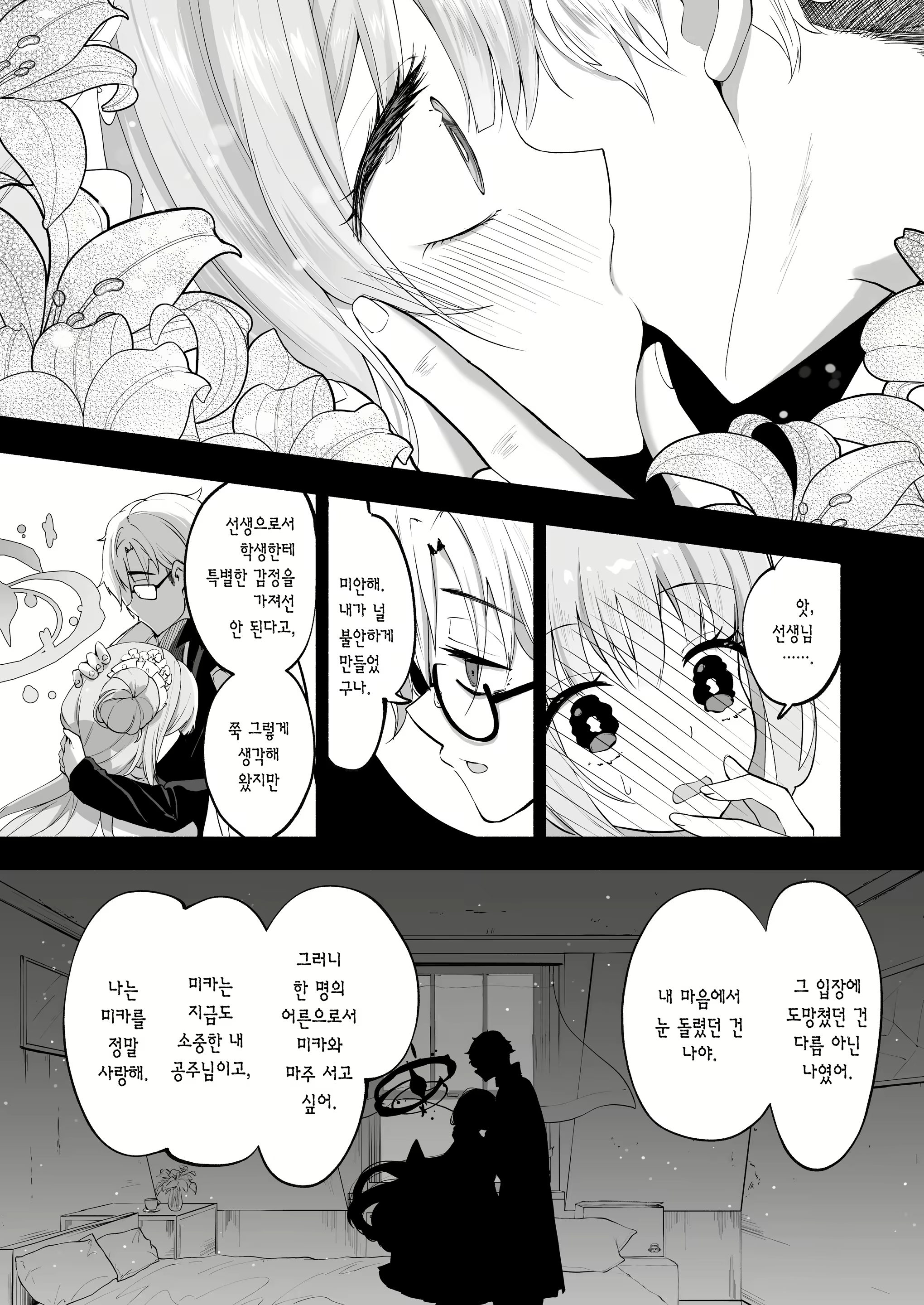 Content 2574749 - 9 페이지