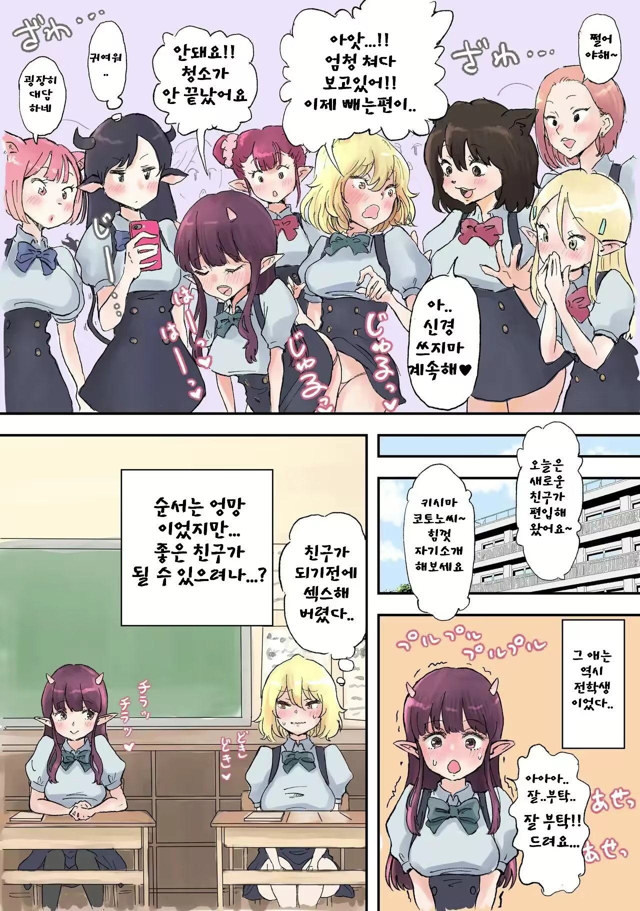Content 2574871 - 10 페이지